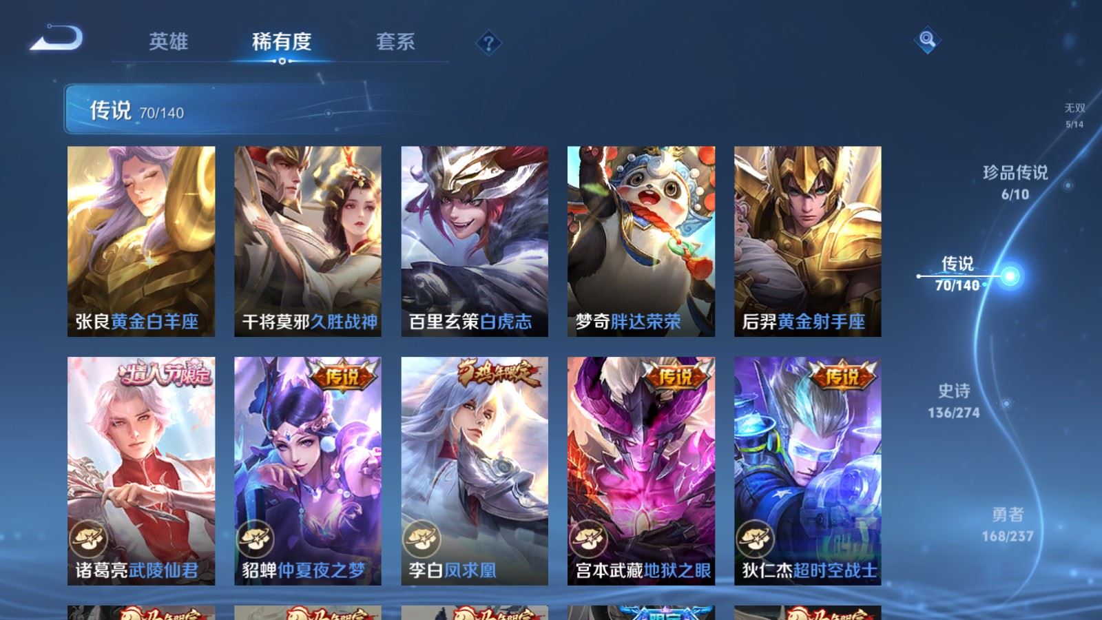 WZCMW4171017王者荣耀账号详情图14