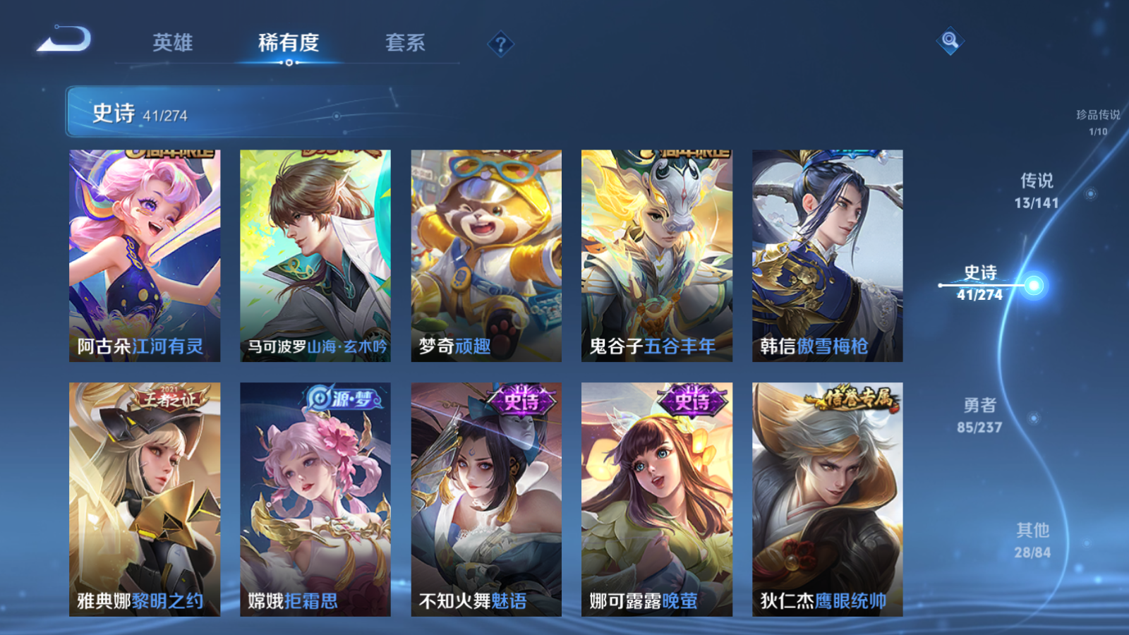 WZCMW4167485王者荣耀账号详情图10