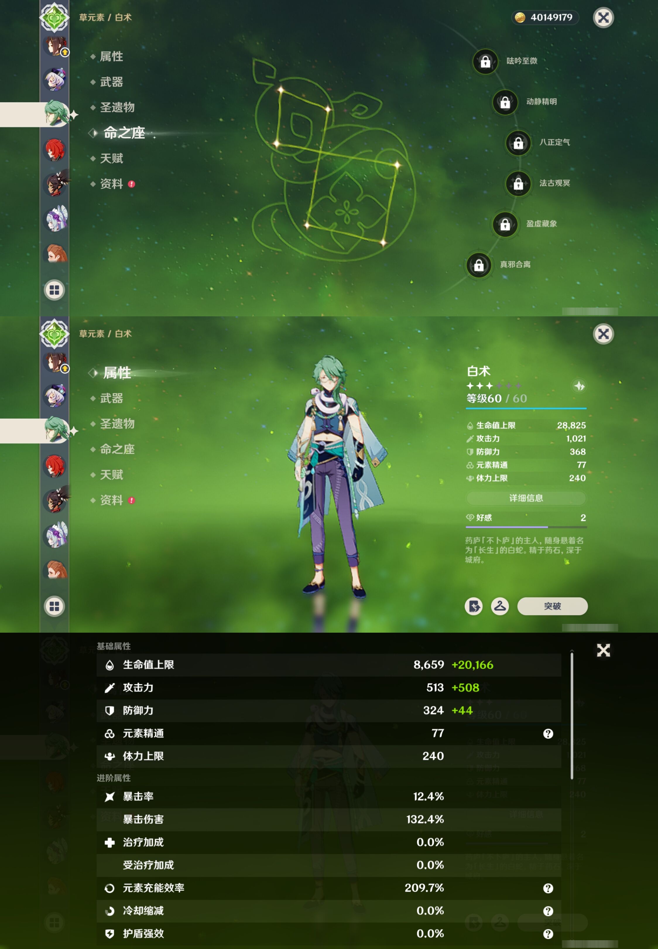 YSMK42488原神账号详情图30