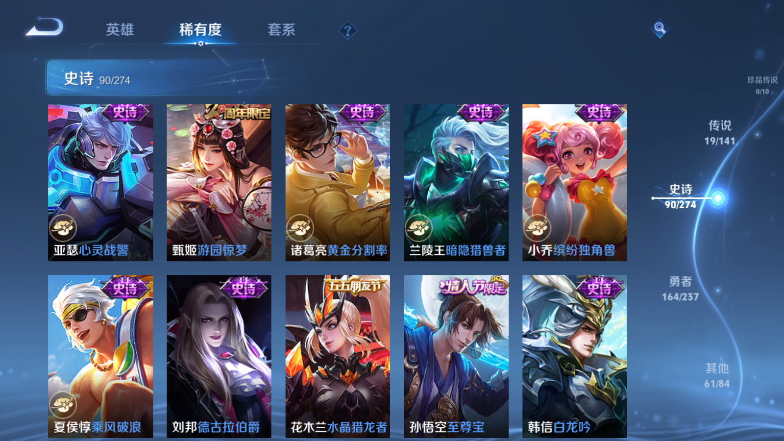 WZCMW4171204王者荣耀账号详情图15