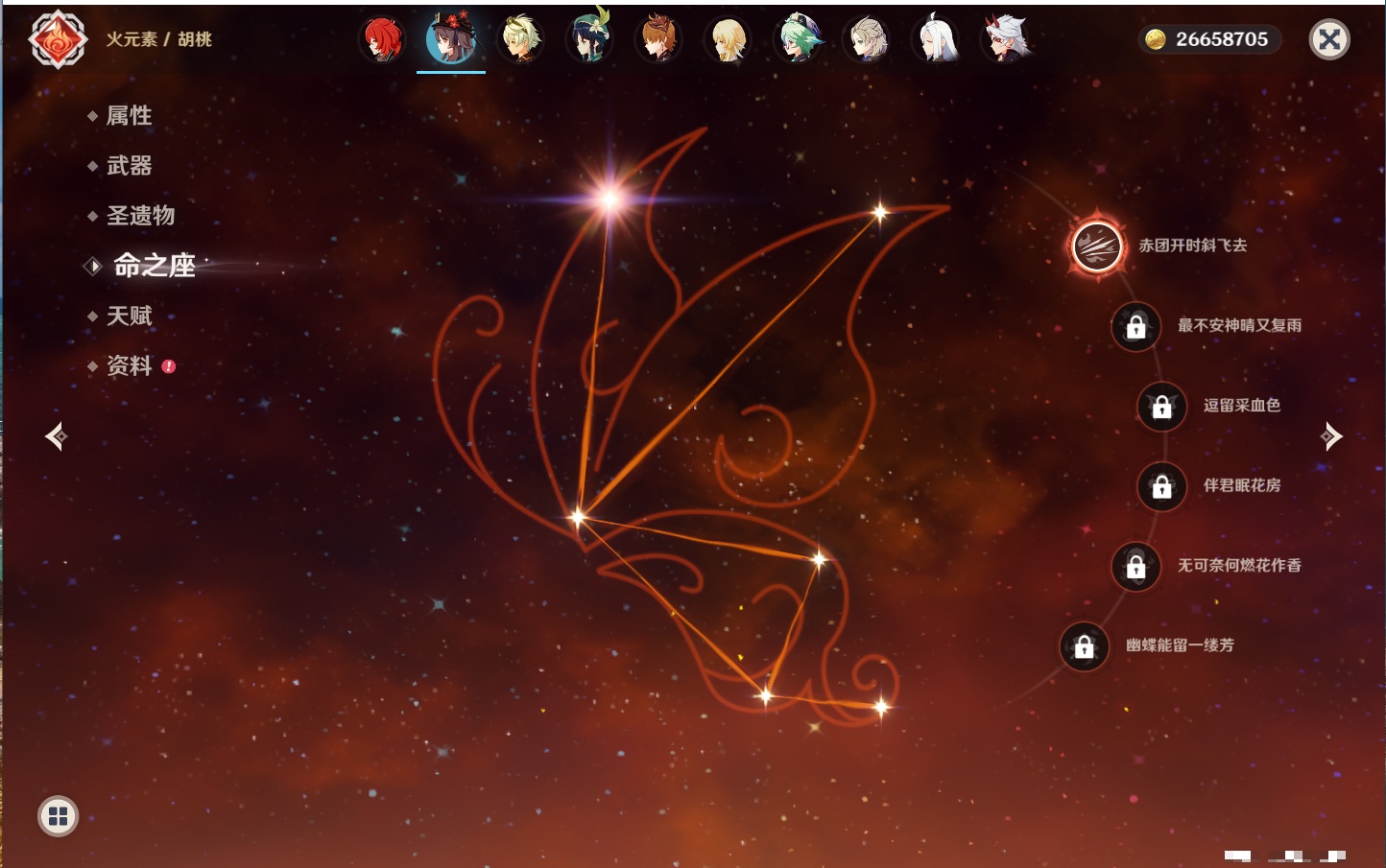 YSMK42407原神账号详情图45