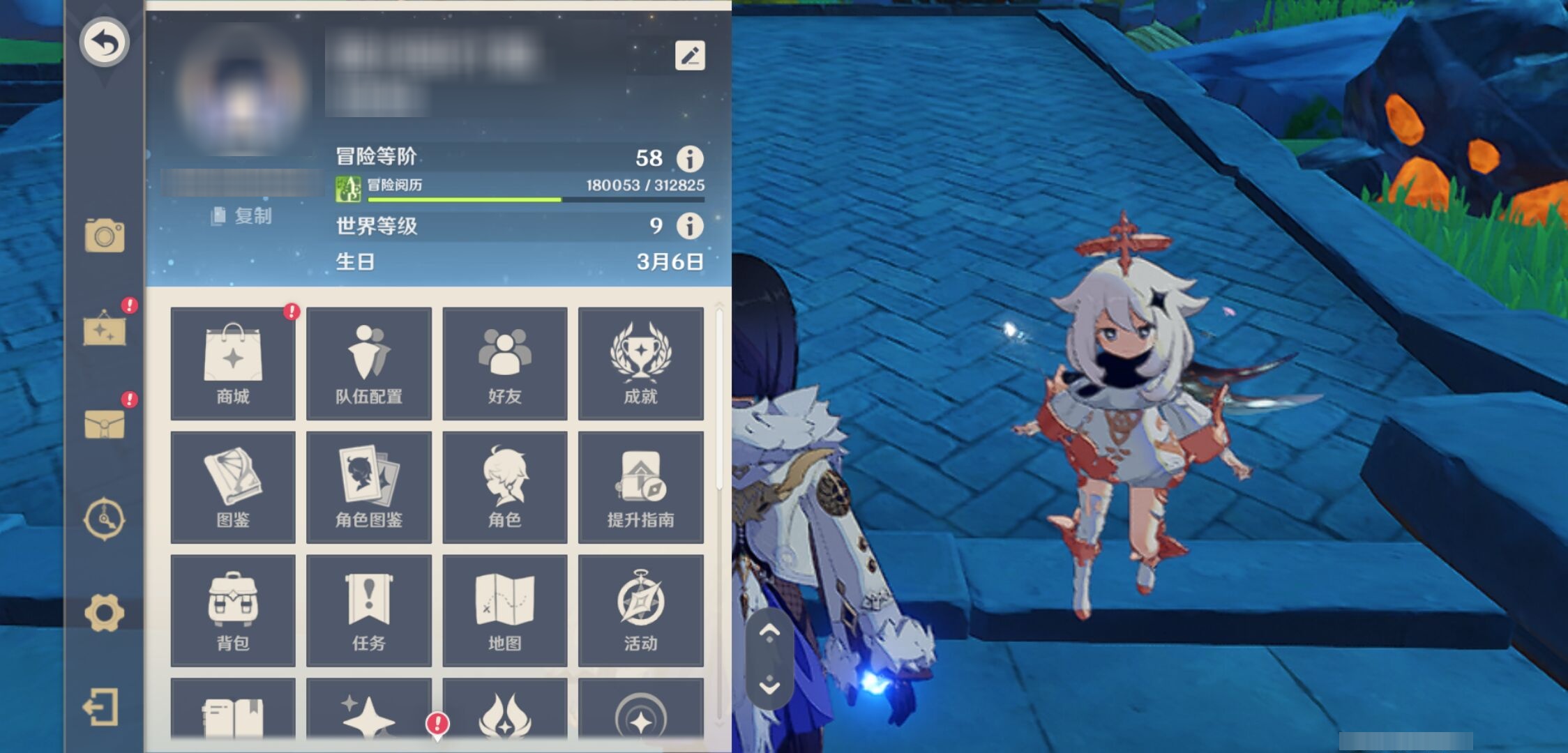 YSMK42484原神账号详情图6