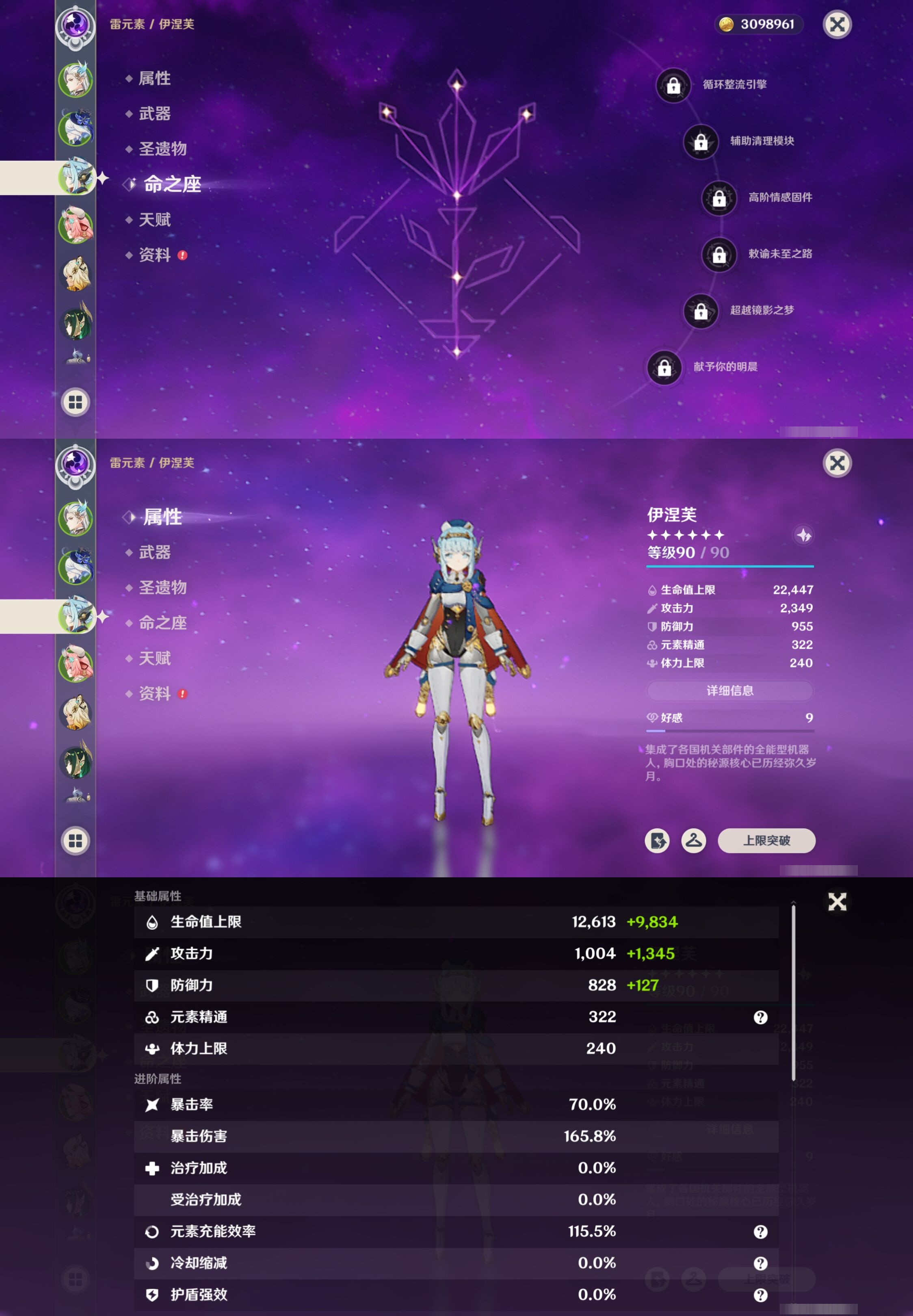 YSMK42392原神账号详情图11