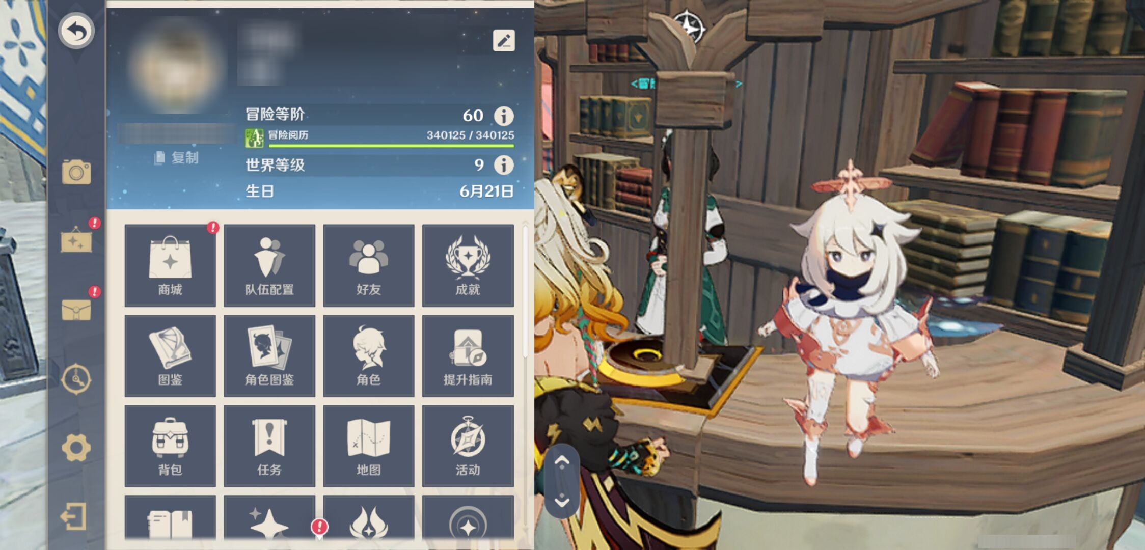 YSMK42391原神账号详情图6