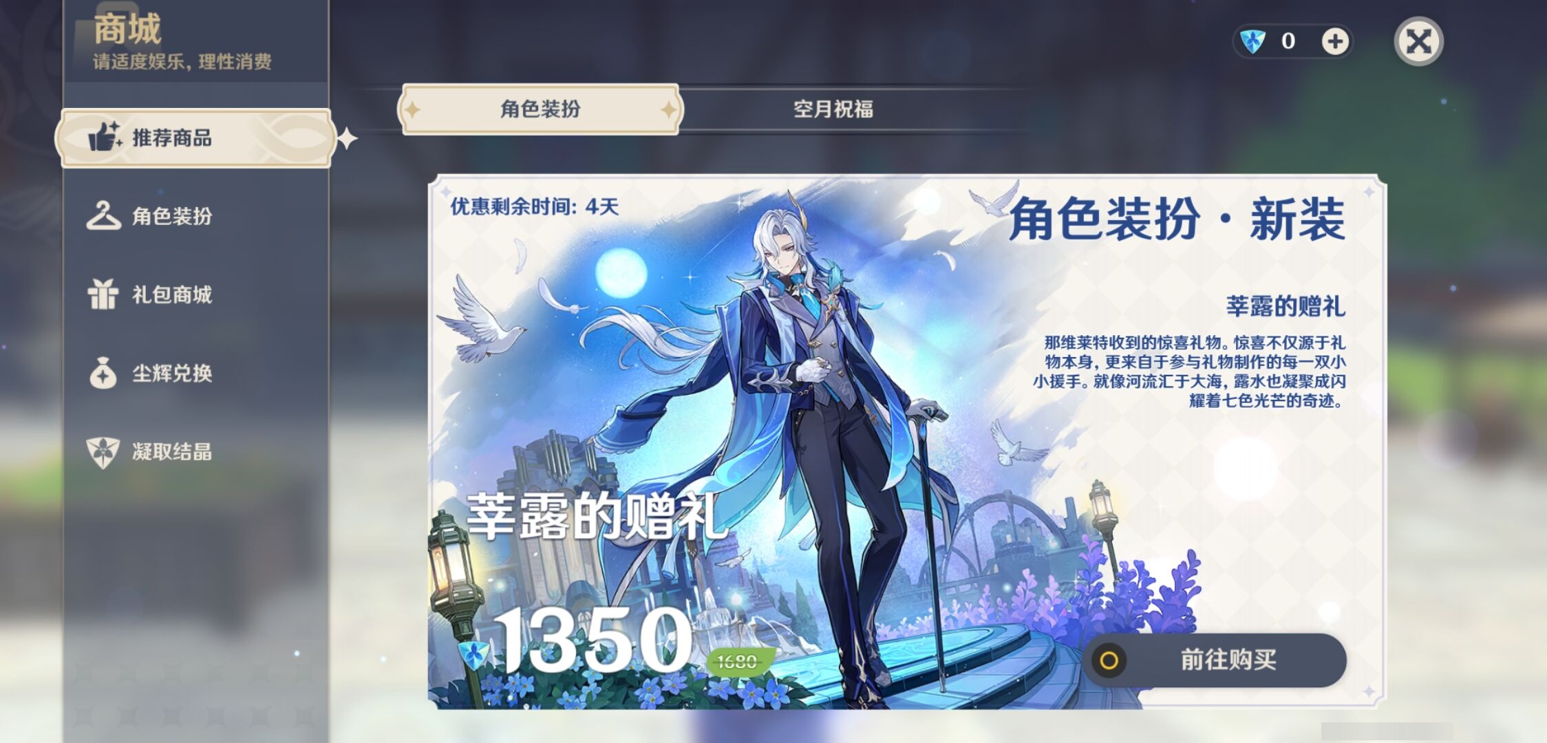 YSMK42401原神账号详情图31