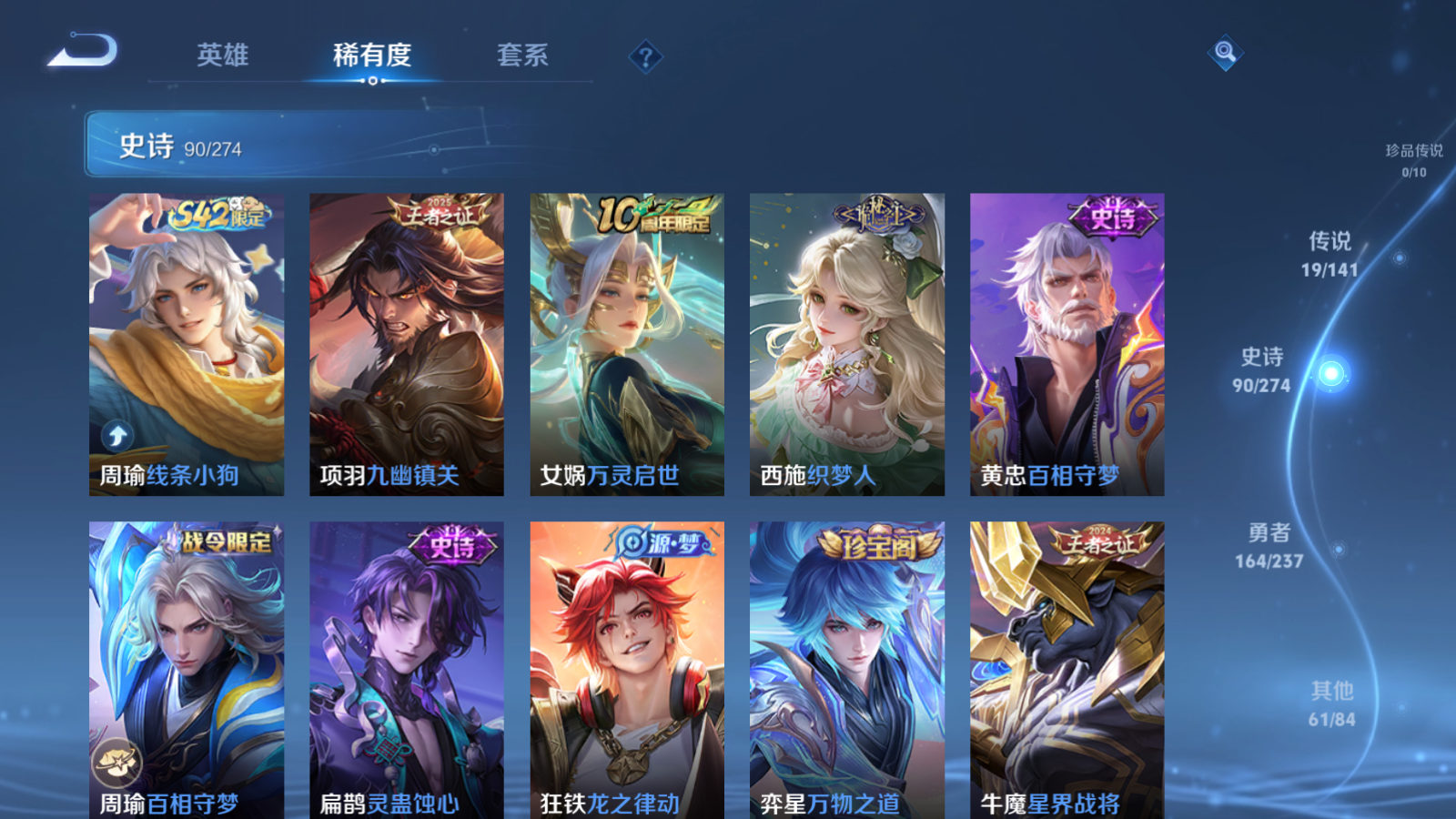 WZCMW4171204王者荣耀账号详情图9