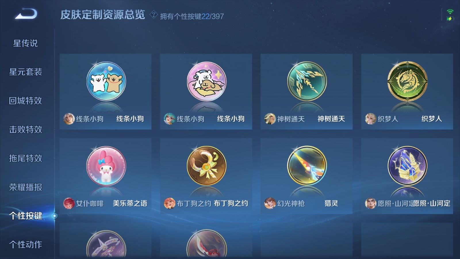 WZCMW4167640王者荣耀账号详情图20 WZCMW4167640王者荣耀账号详情图20