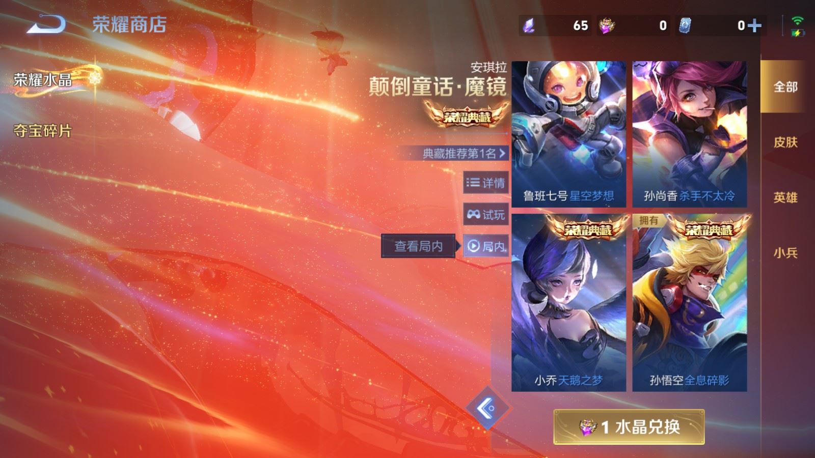 WZCMW4167634王者荣耀账号详情图23