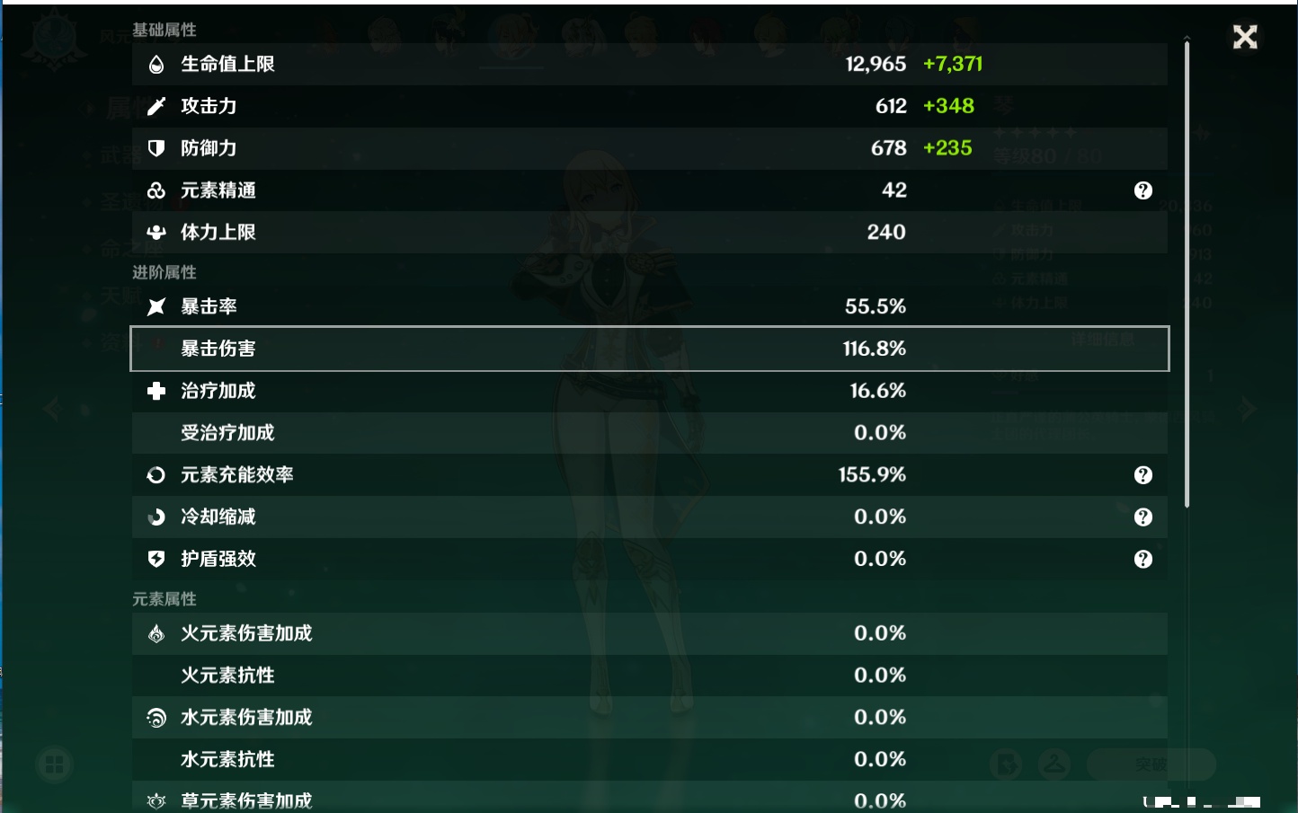 YSMK42406原神账号详情图22