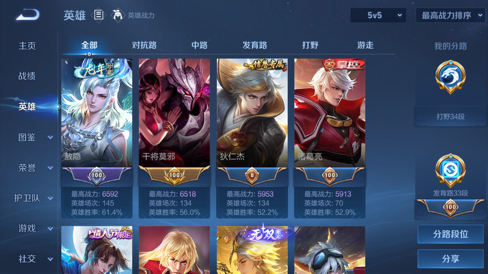 WZCMW4167658王者荣耀账号详情图4