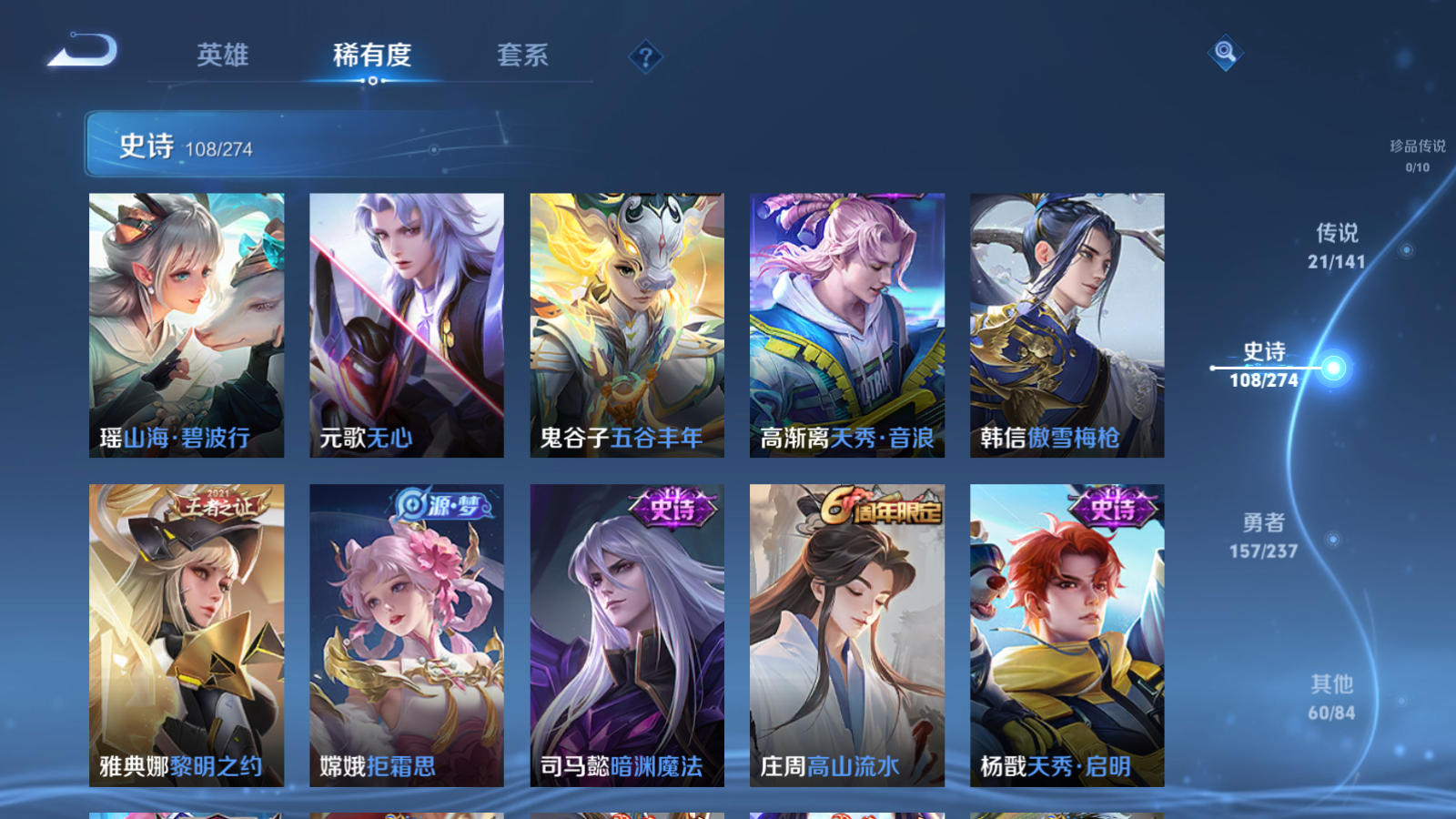 WZCMW4171232王者荣耀账号详情图12