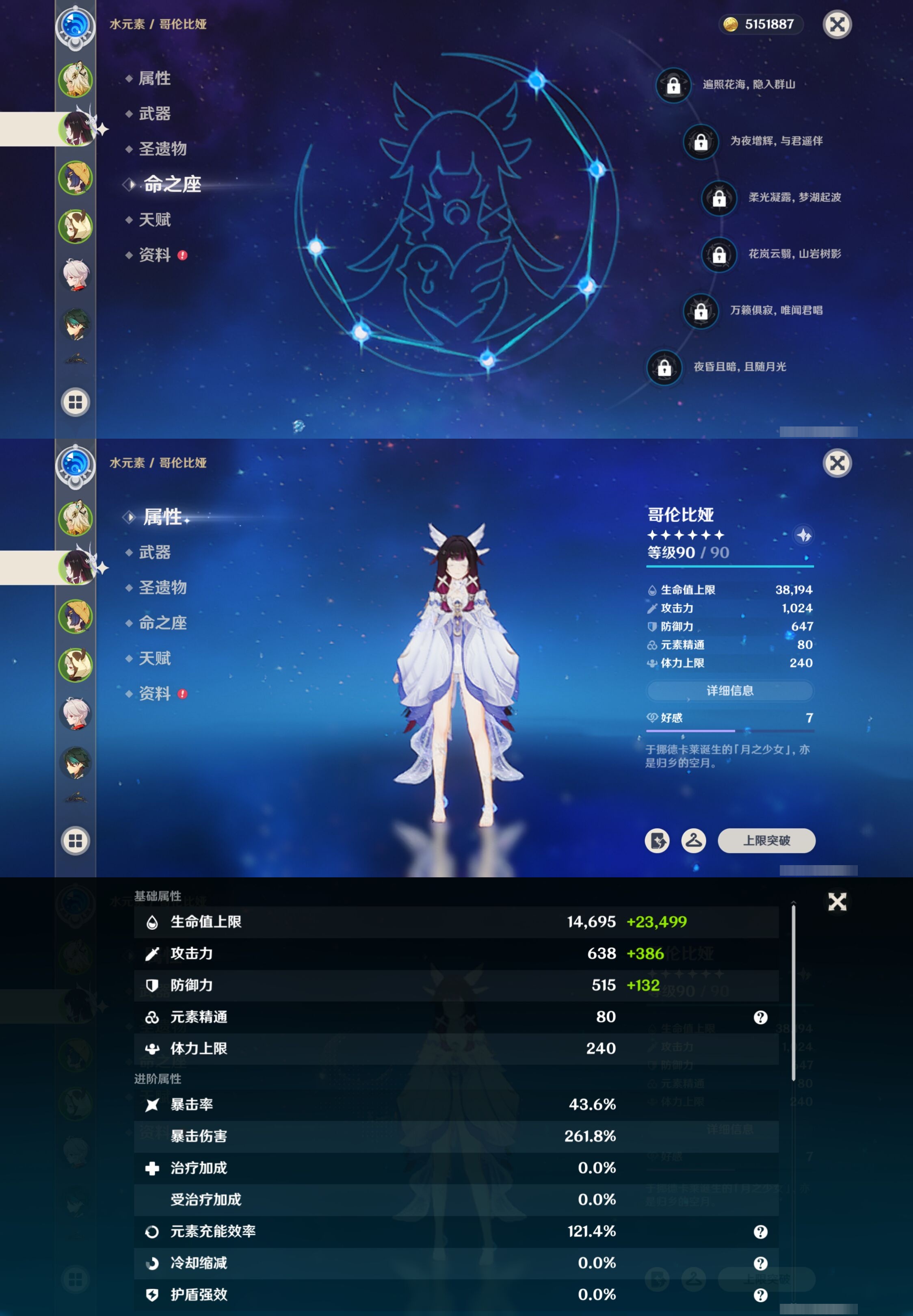 YSMK42391原神账号详情图10