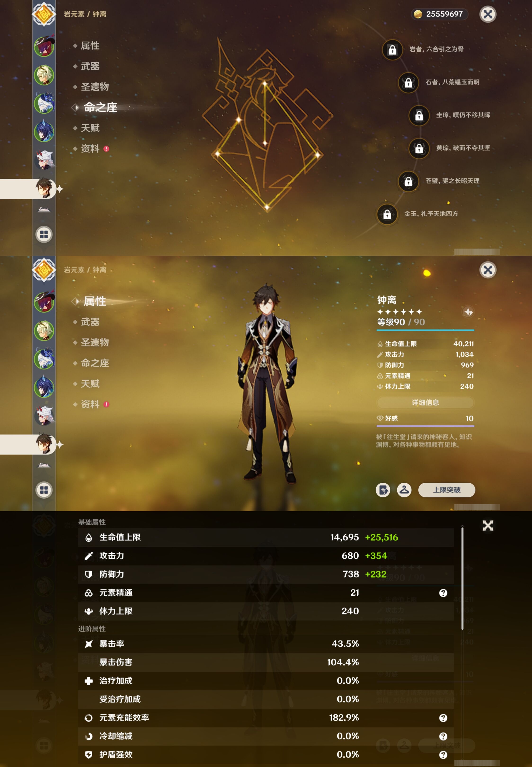 YSMK42385原神账号详情图12