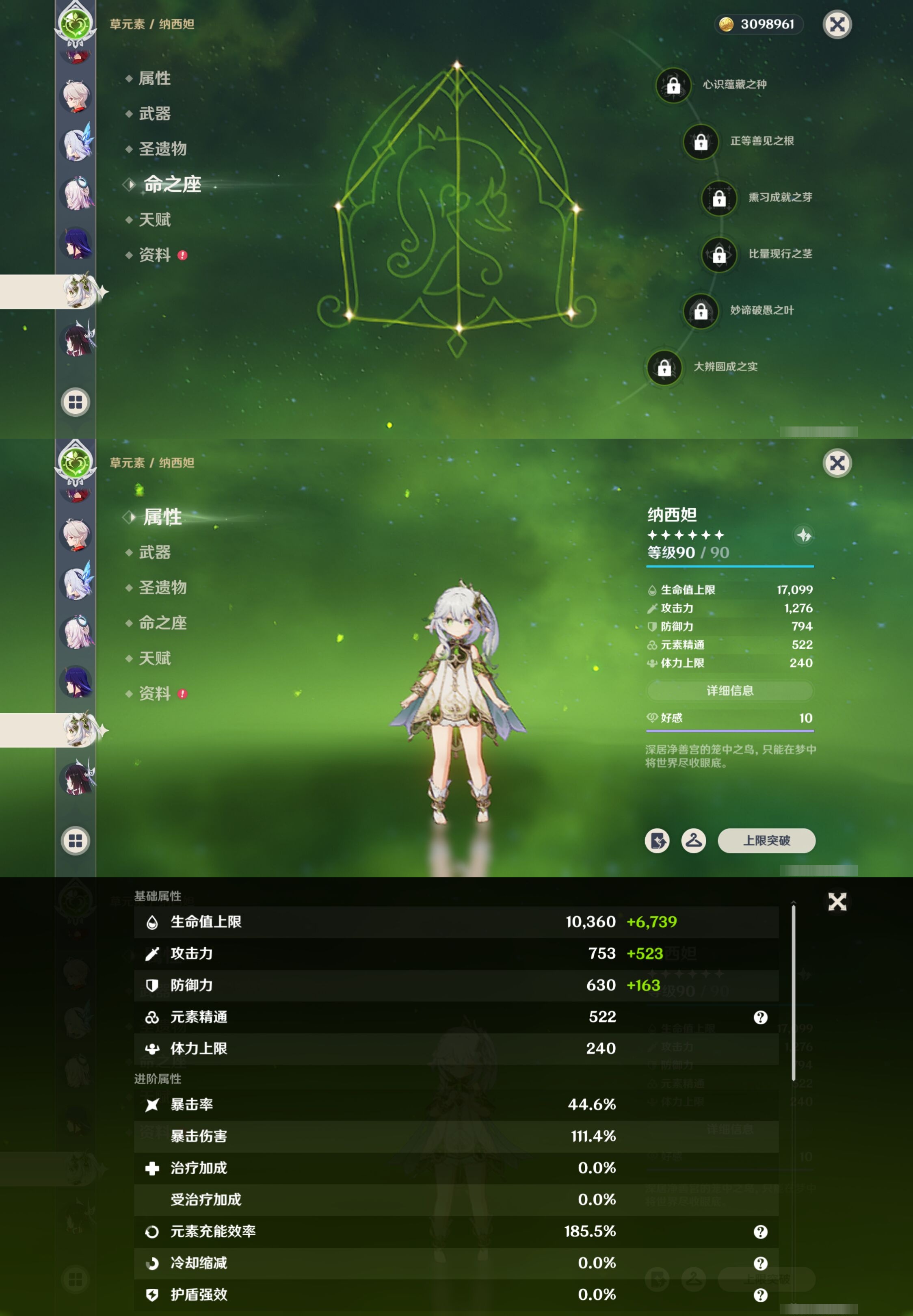 YSMK42392原神账号详情图25