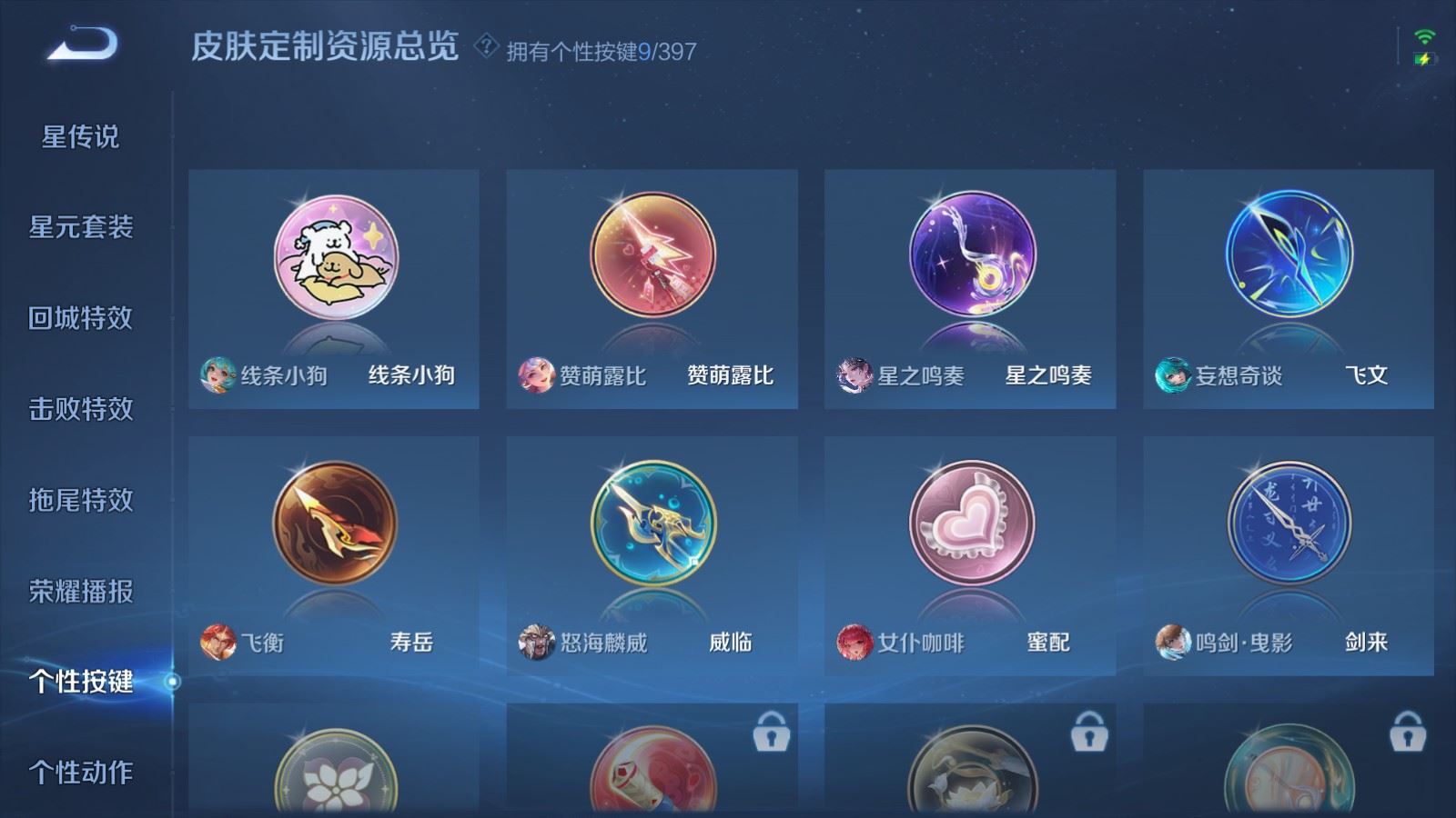 WZCMW4167490王者荣耀账号详情图19