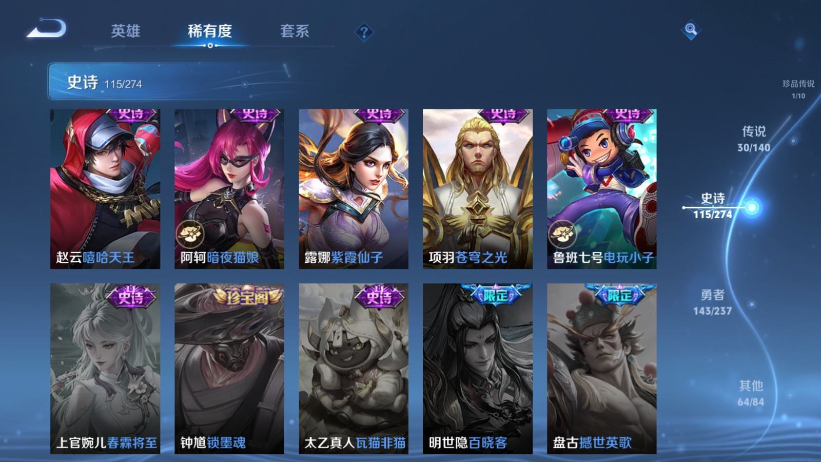 WZCMW4167638王者荣耀账号详情图22 WZCMW4167638王者荣耀账号详情图22