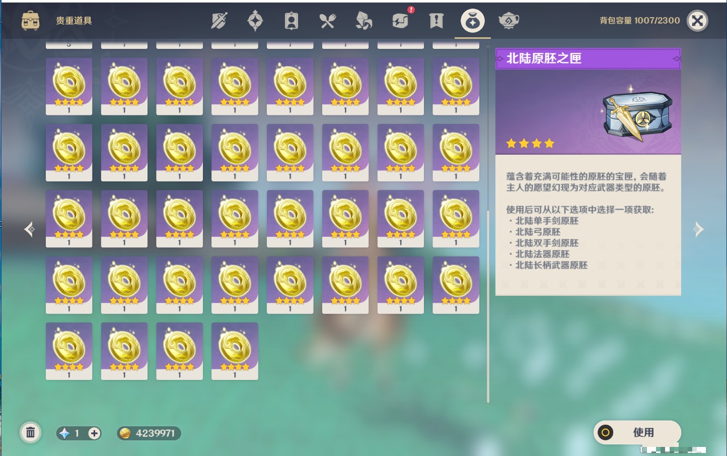 YSMK42406原神账号详情图5