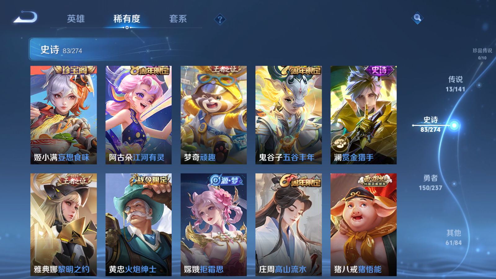 WZCMW4171255王者荣耀账号详情图12