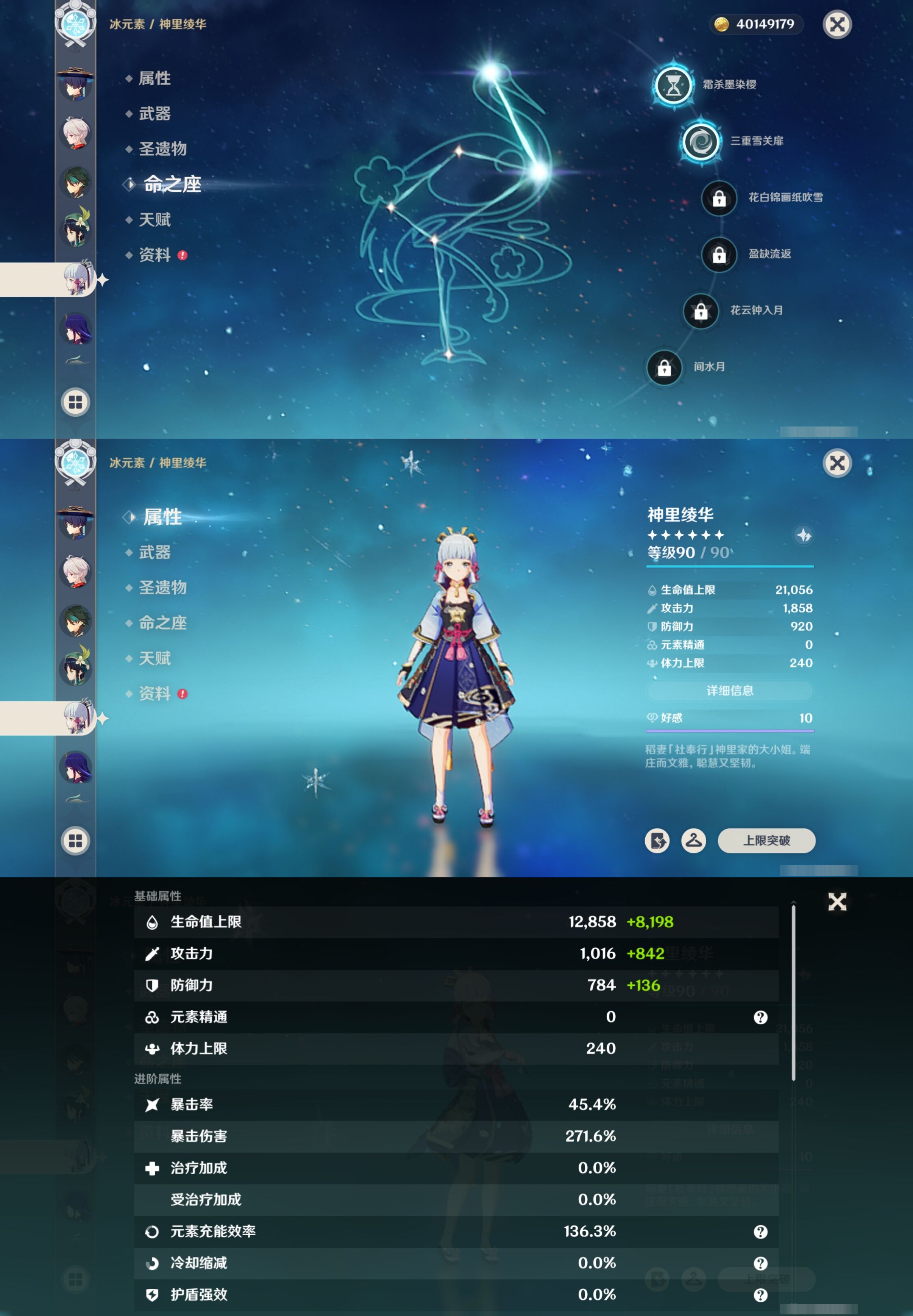 YSMK42488原神账号详情图19