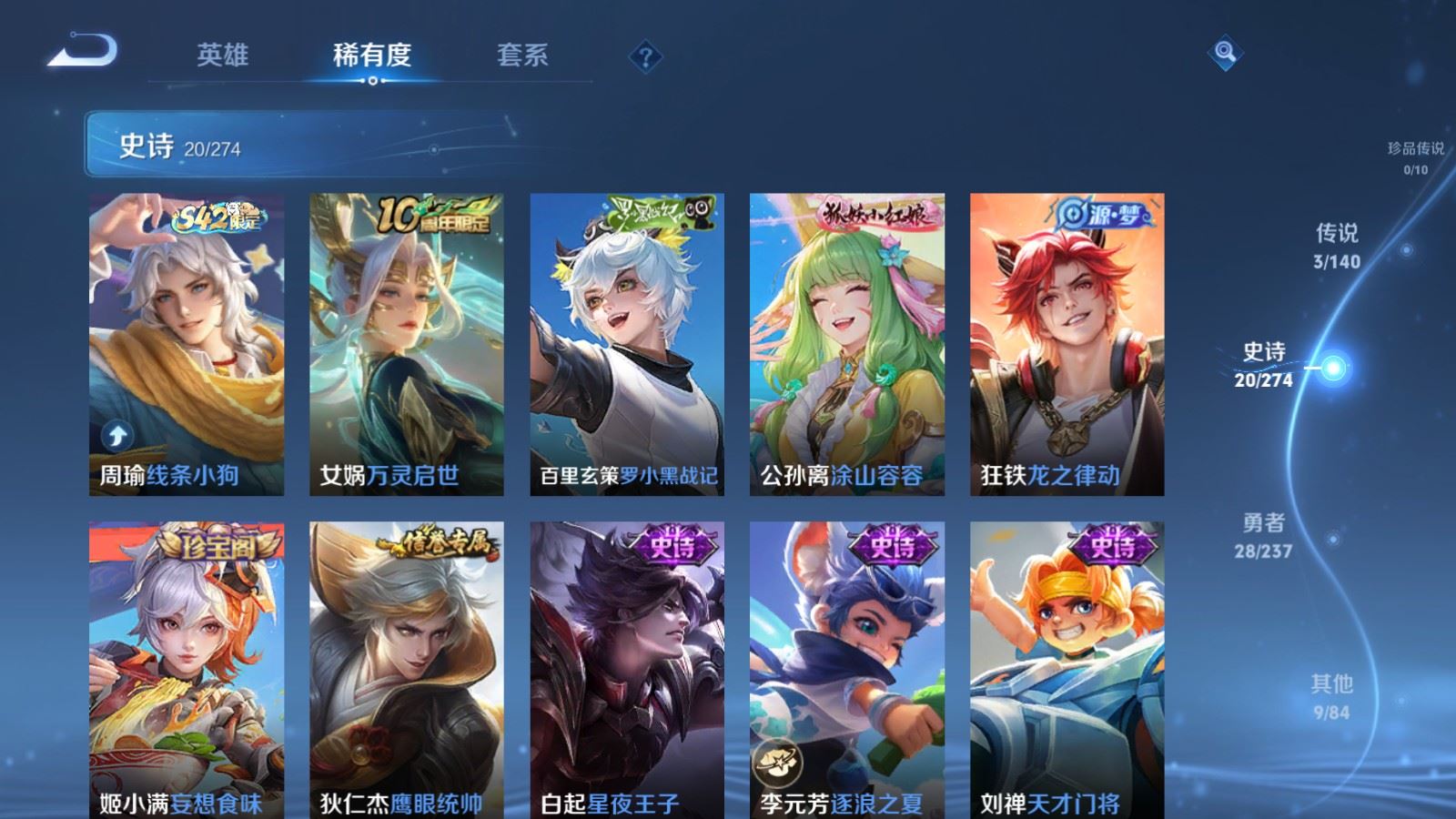 WZCMW4171000王者荣耀账号详情图8 WZCMW4171000王者荣耀账号详情图8