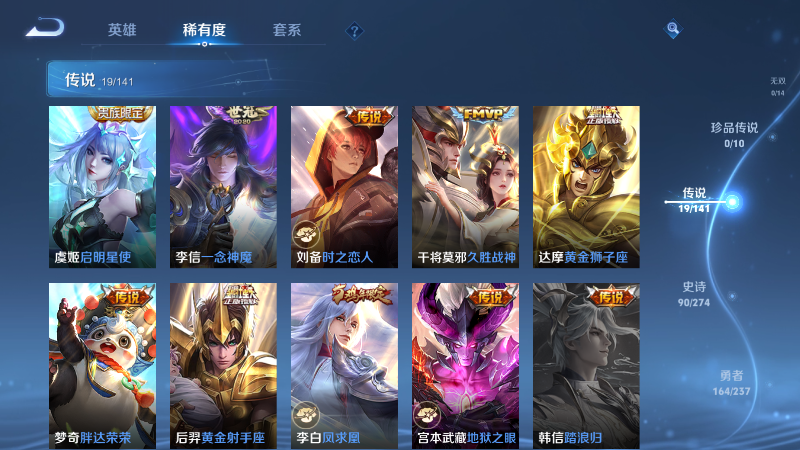 WZCMW4171204王者荣耀账号详情图8