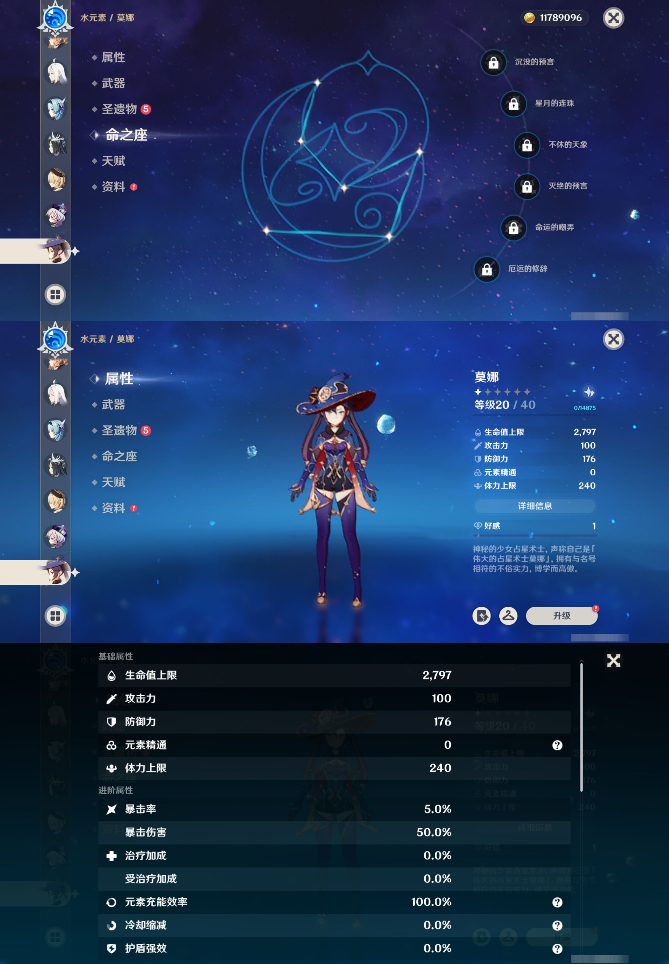 YSMK42401原神账号详情图26