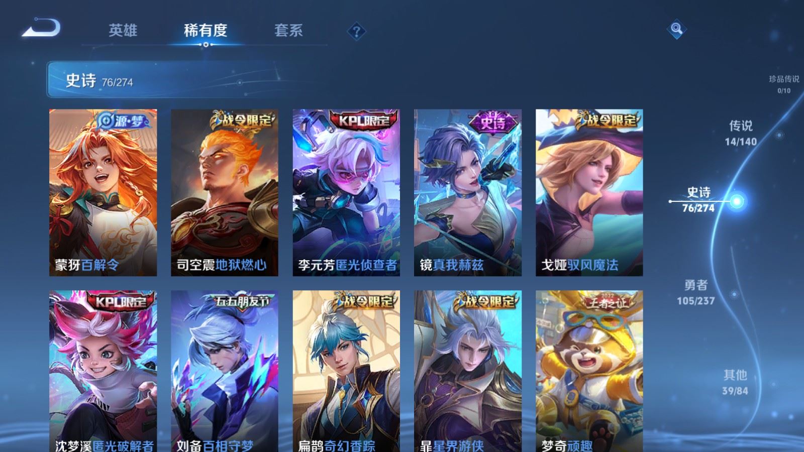 WZCMW4167644王者荣耀账号详情图11