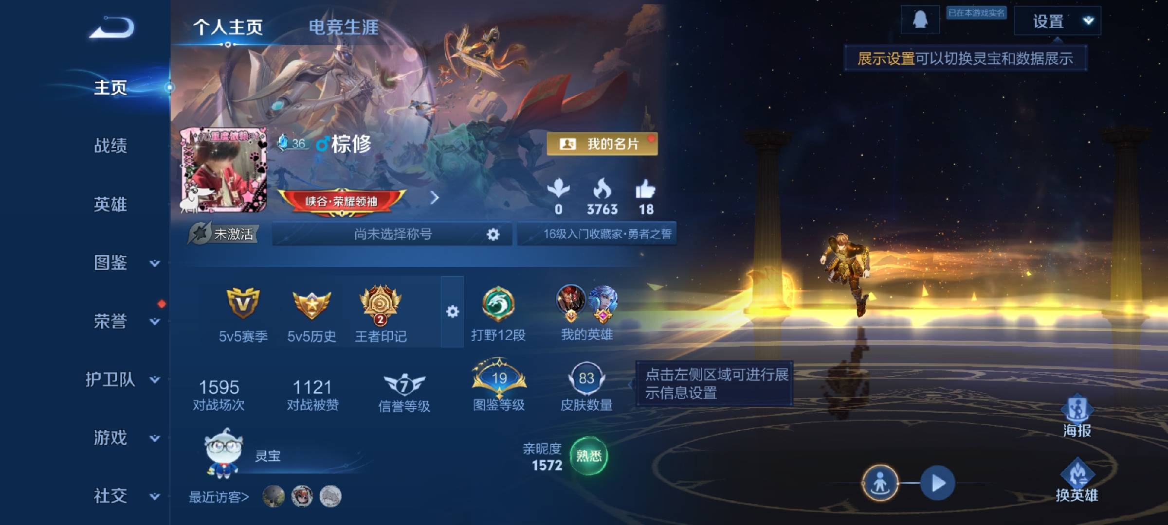 WZCMW4165750王者荣耀账号详情图2