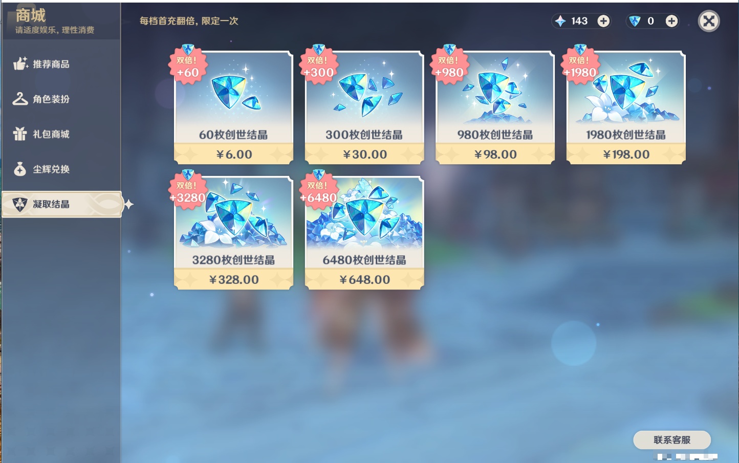 YSMK42379原神账号详情图16