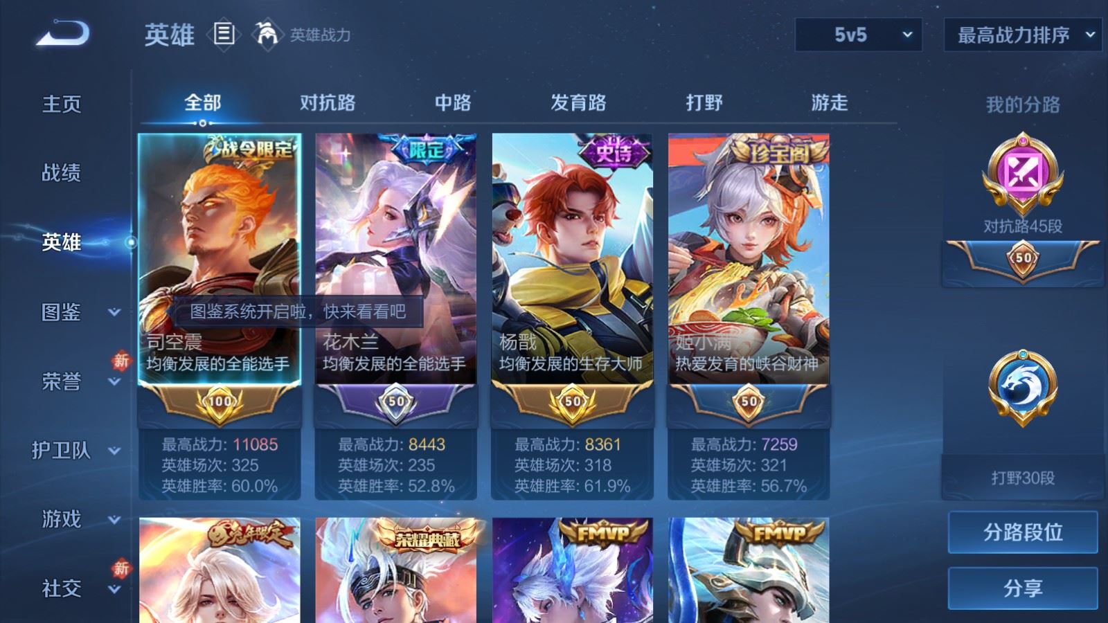 WZCMW4167493王者荣耀账号详情图3