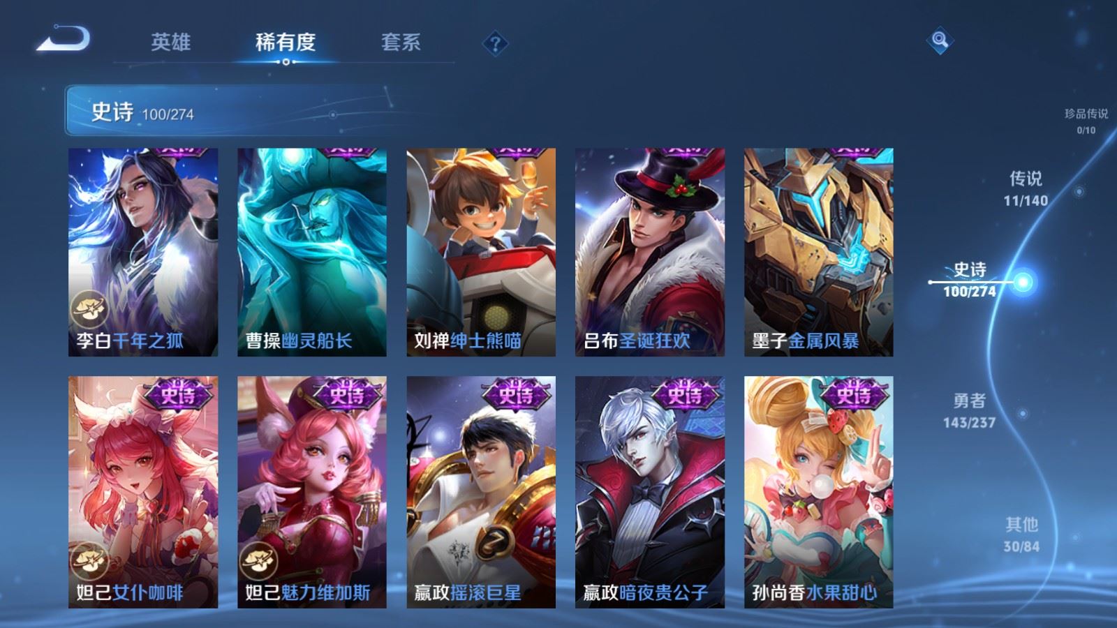 WZCMW4167484王者荣耀账号详情图17 WZCMW4167484王者荣耀账号详情图17