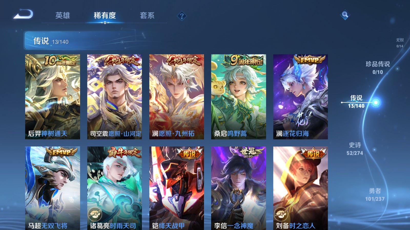 WZCMW4167665王者荣耀账号详情图7