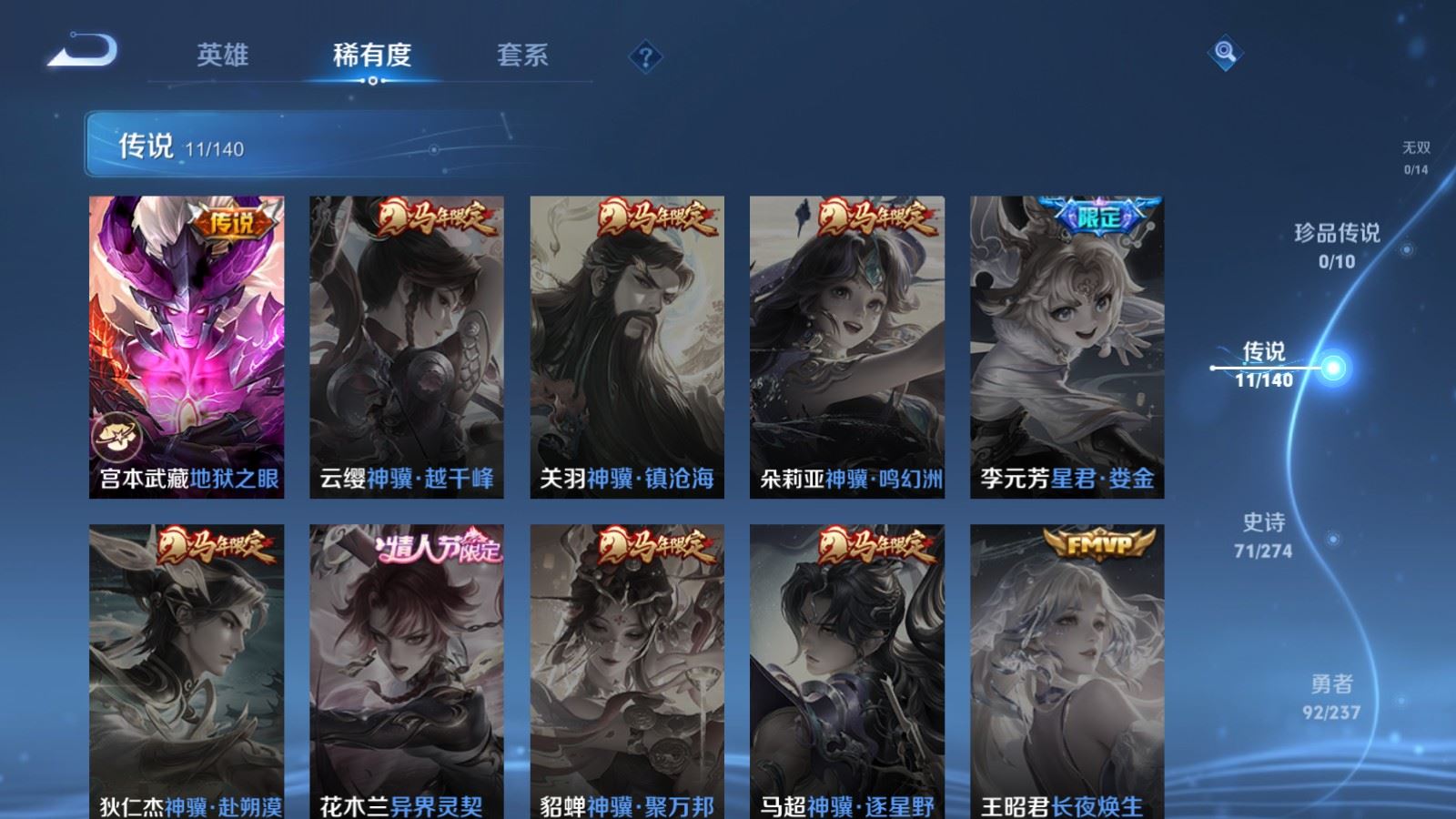 WZCMW4167651王者荣耀账号详情图8