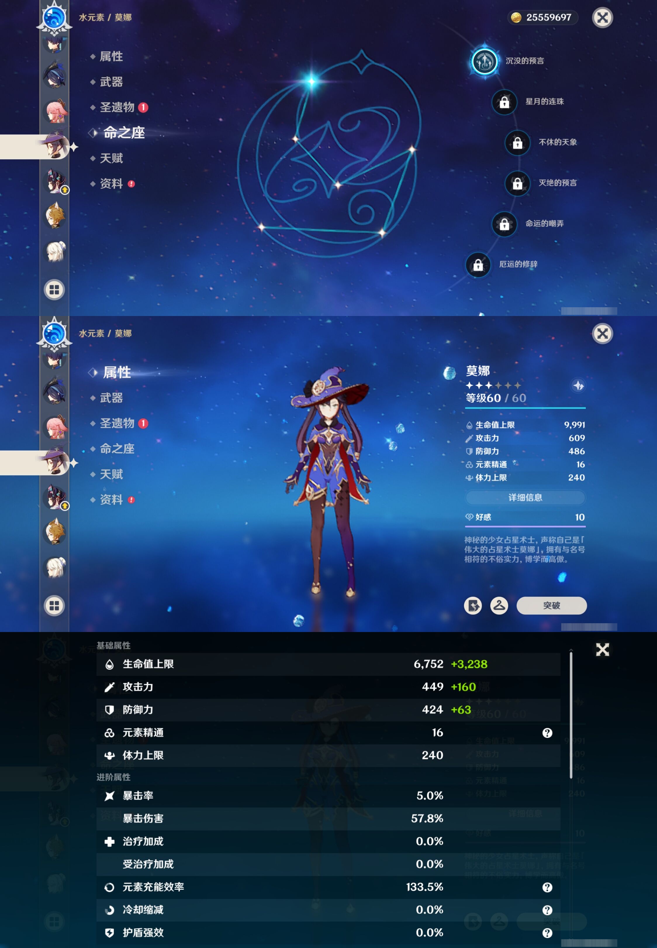 YSMK42385原神账号详情图26