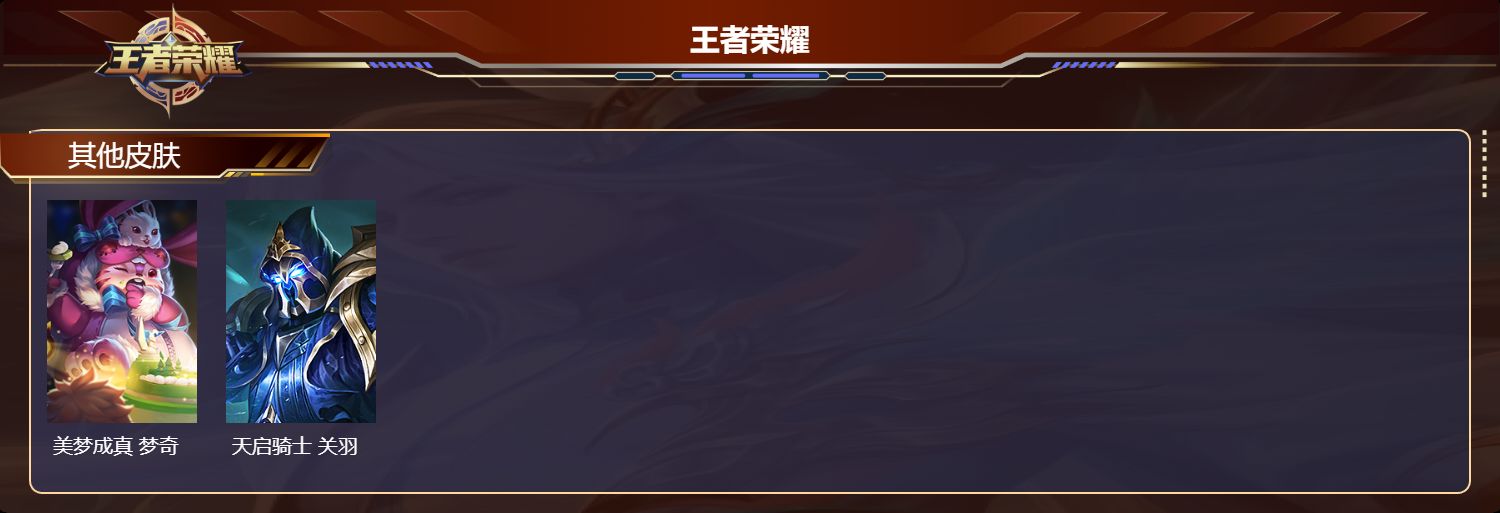 WZMK4166808王者荣耀账号详情图3