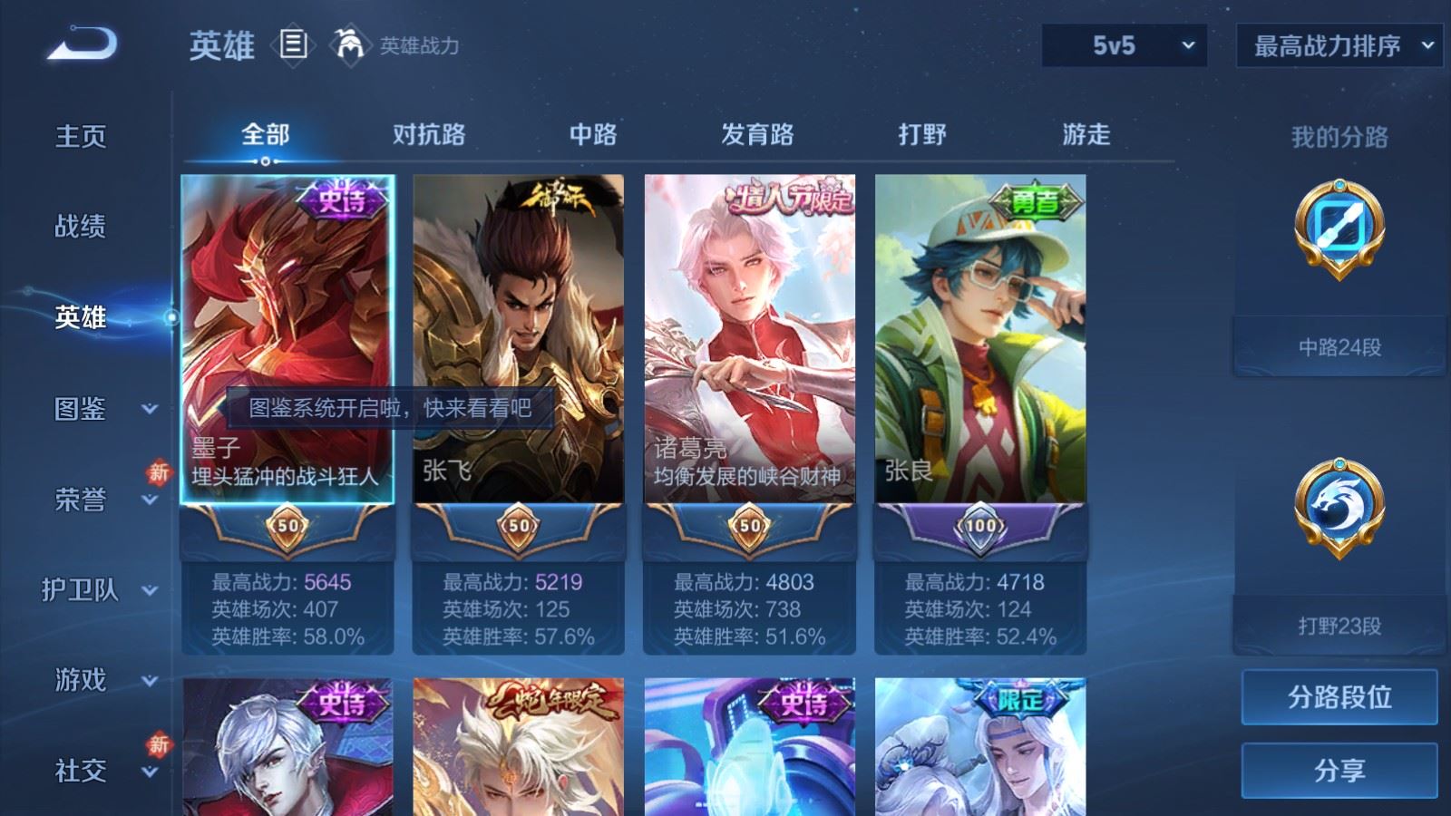 WZCMW4171005王者荣耀账号详情图3