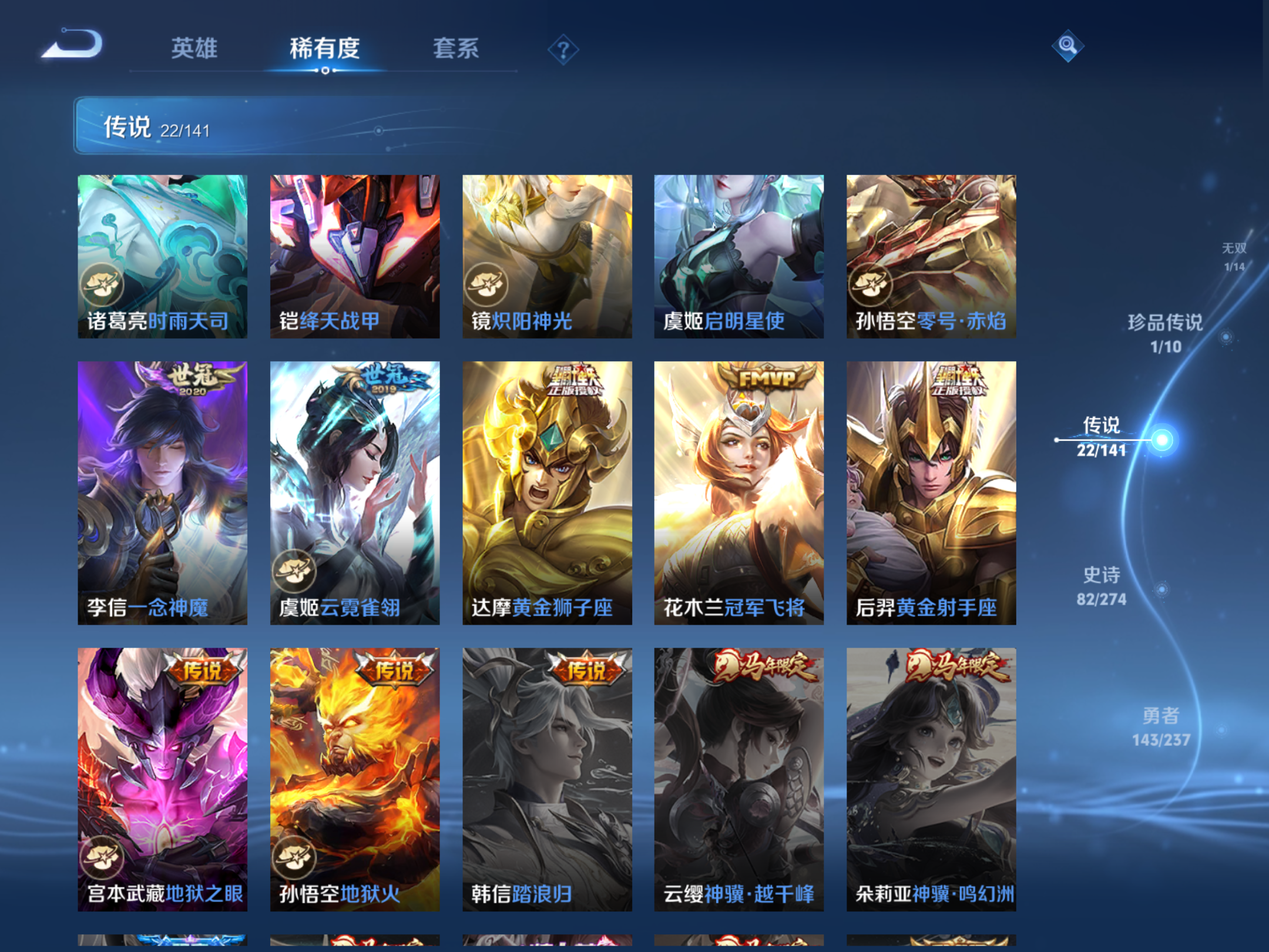 WZCMW4170962王者荣耀账号详情图11