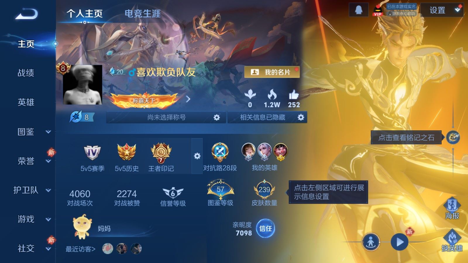 WZCMW4171012王者荣耀账号详情图2 WZCMW4171012王者荣耀账号详情图2