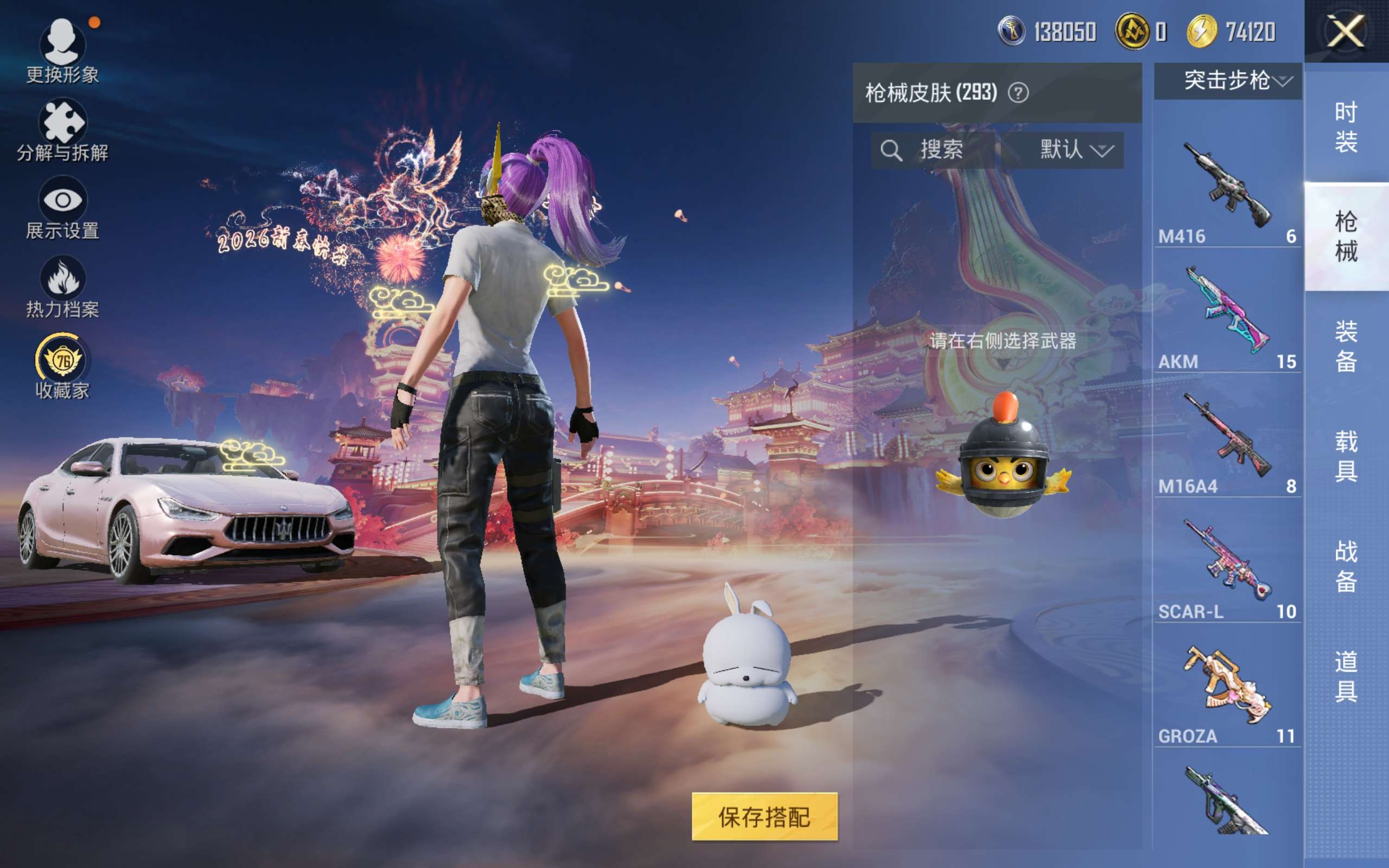 HPCMW494945和平精英账号详情图11 HPCMW494945和平精英账号详情图11