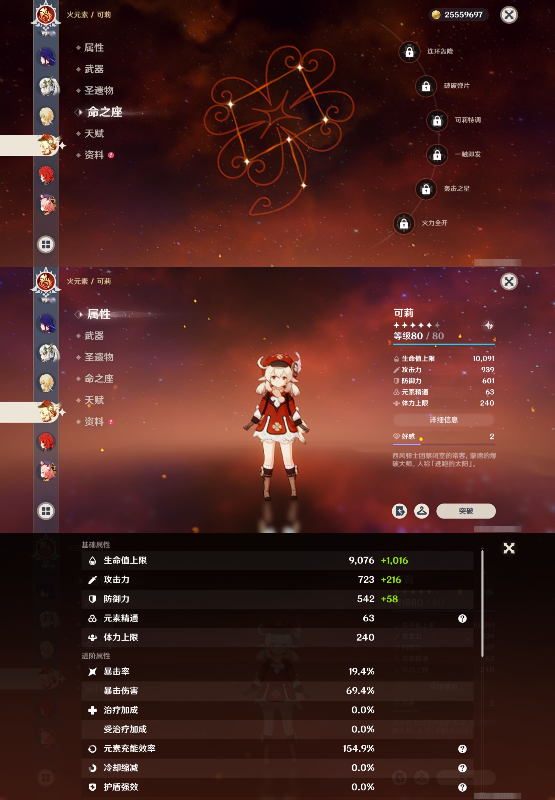 YSMK42385原神账号详情图21