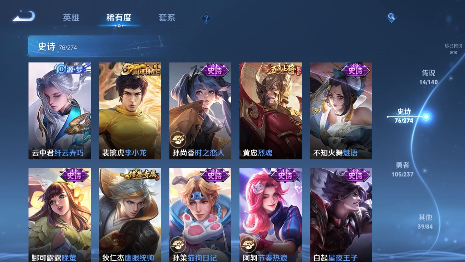 WZCMW4167644王者荣耀账号详情图13