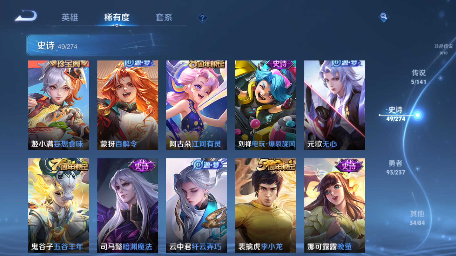 WZCMW4171230王者荣耀账号详情图9