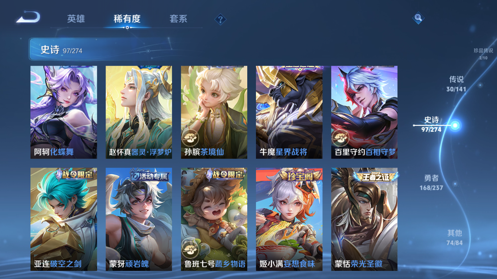 WZCMW4171254王者荣耀账号详情图13