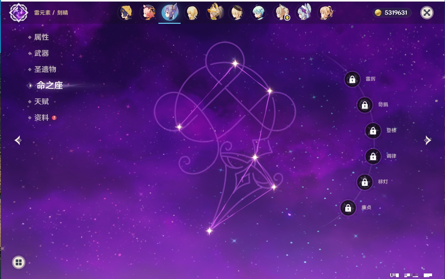 YSMK42380原神账号详情图42