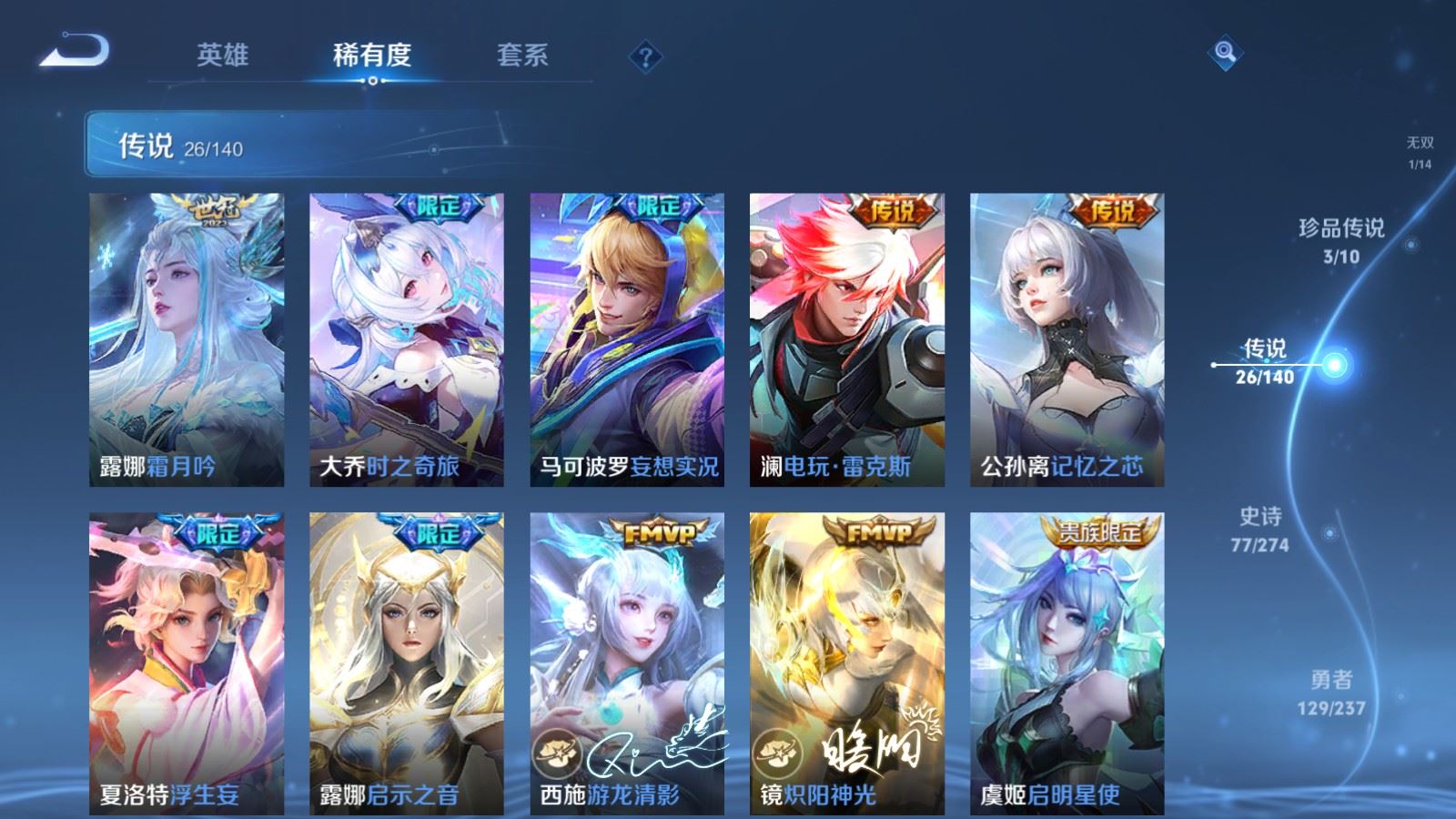 WZCMW4167494王者荣耀账号详情图9