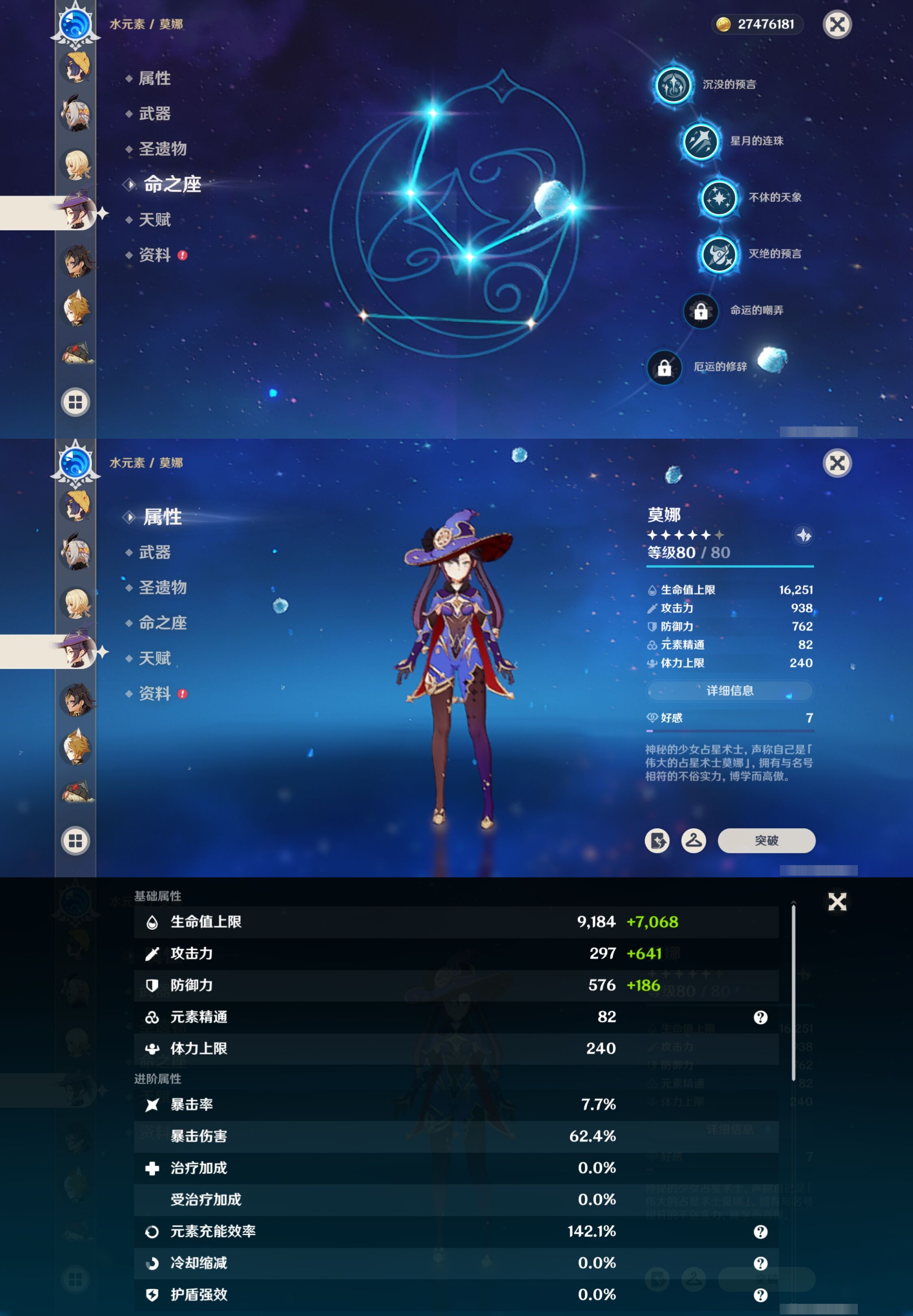 YSMK42489原神账号详情图34