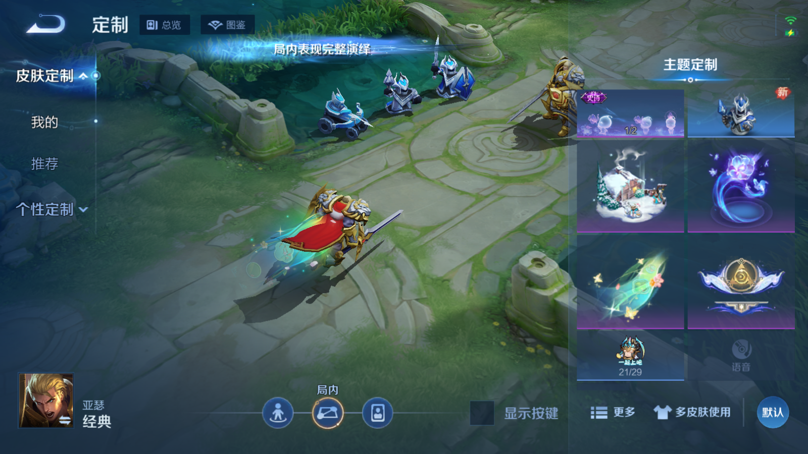 WZCMW4171256王者荣耀账号详情图19