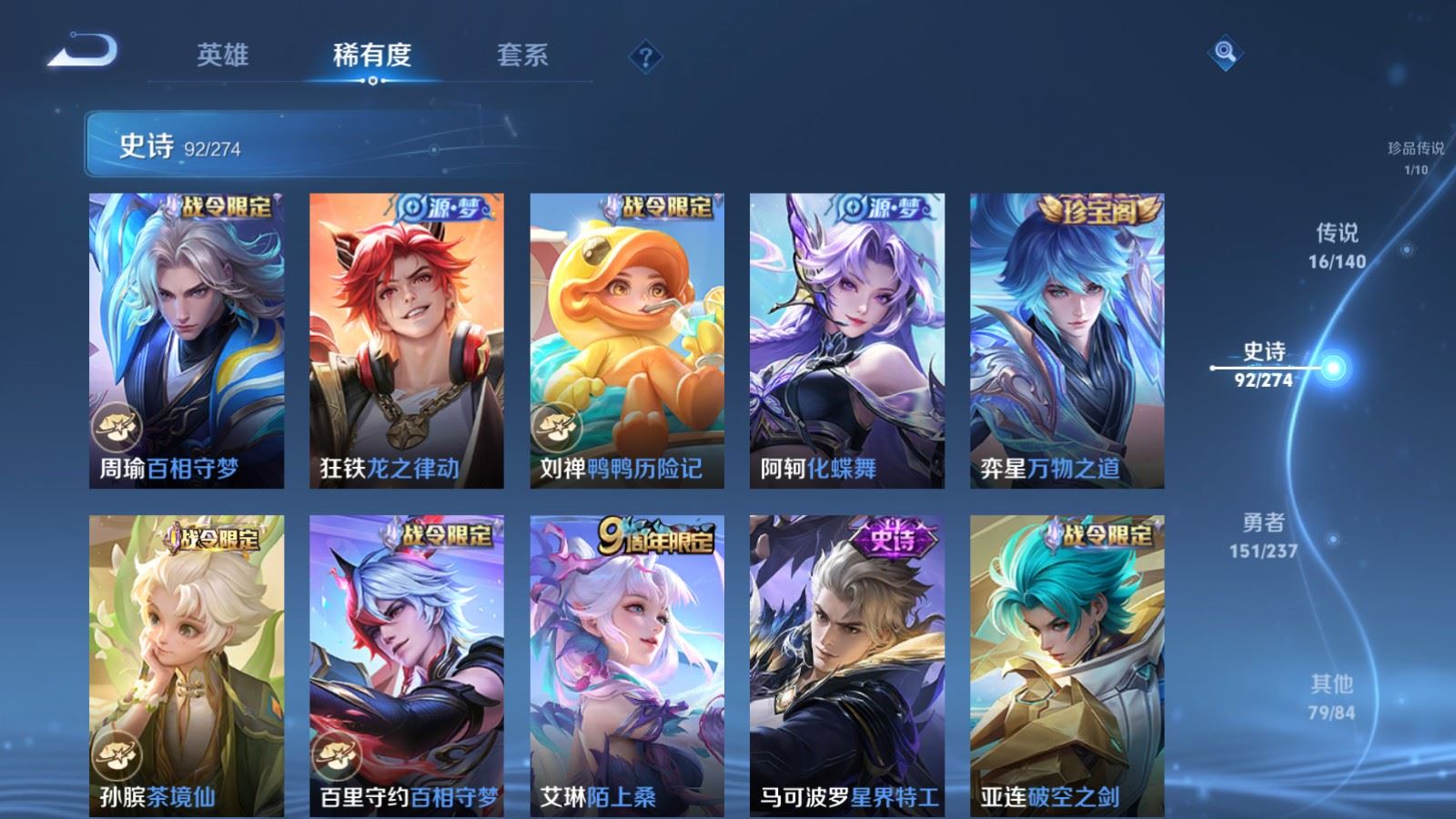 WZCMW4167653王者荣耀账号详情图12