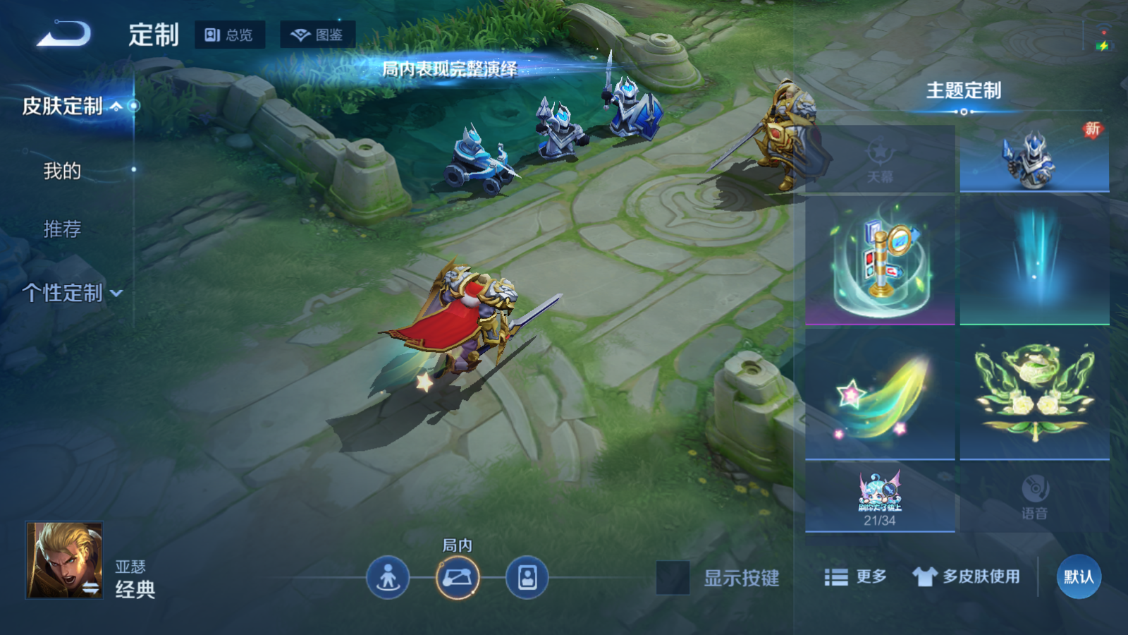 WZCMW4167658王者荣耀账号详情图14