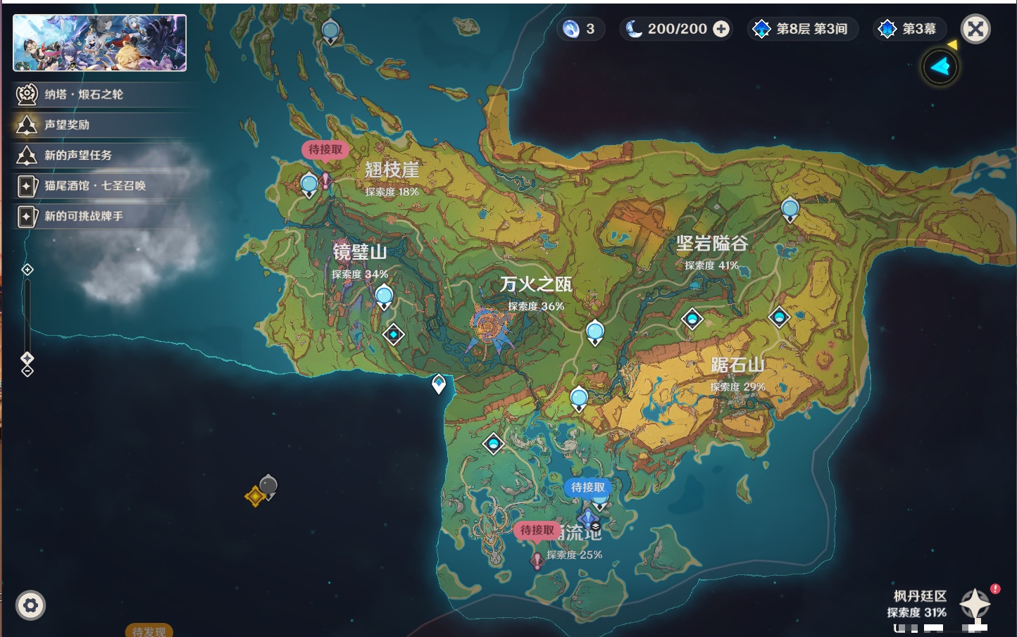 YSMK42502原神账号详情图31